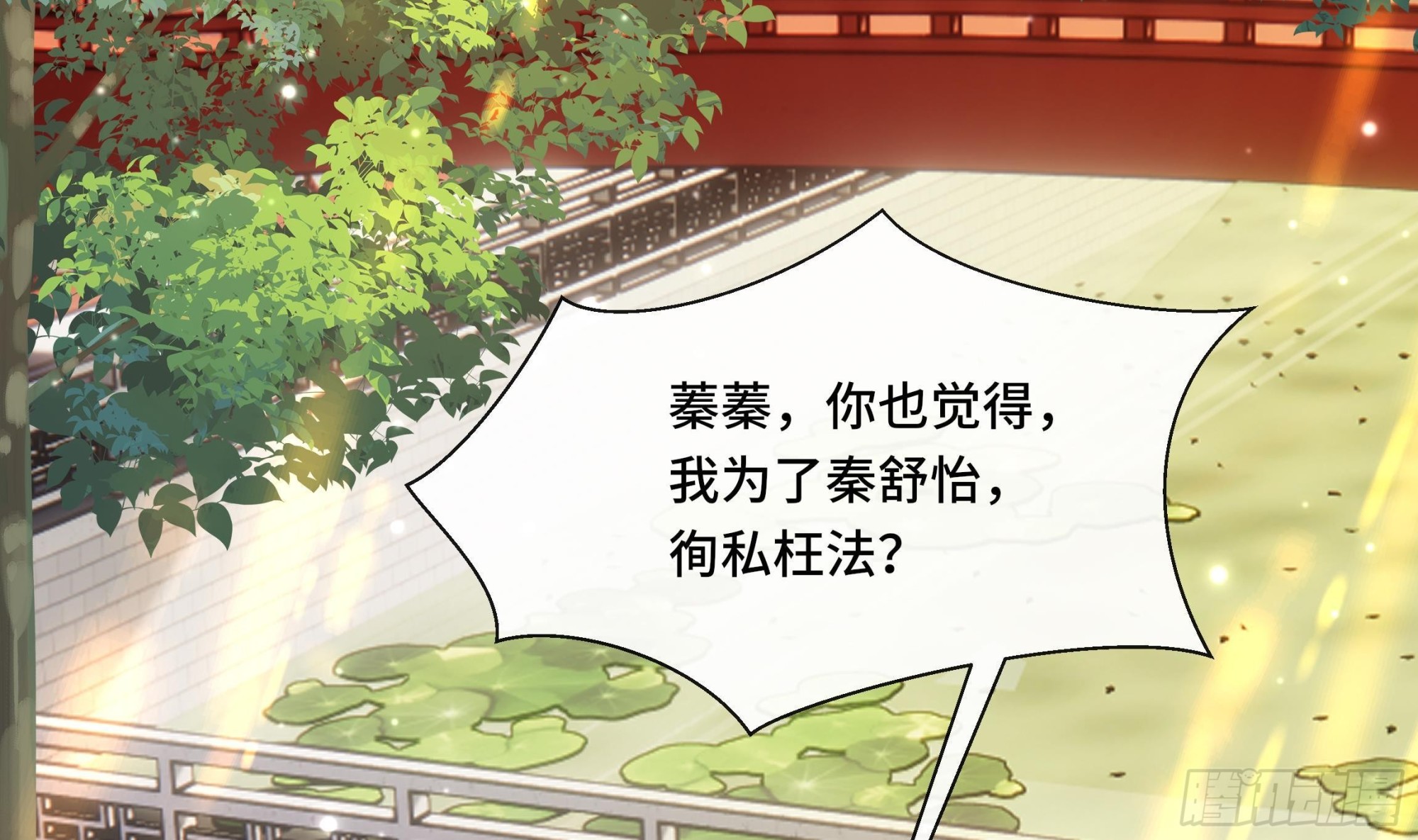 第37话 逸安做伪证？(1/2)-第38话