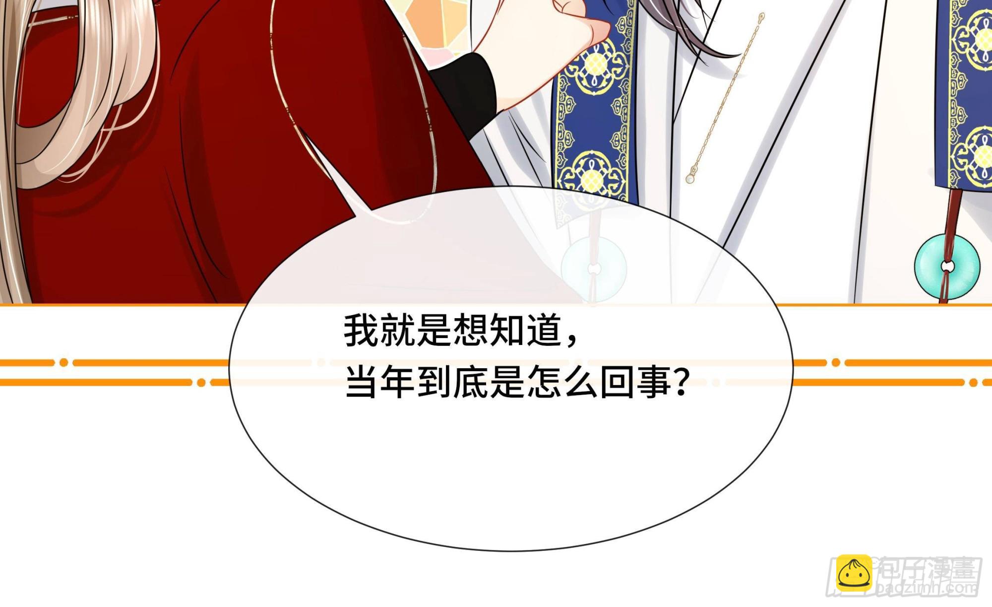 第37话 逸安做伪证？(1/2)-第38话