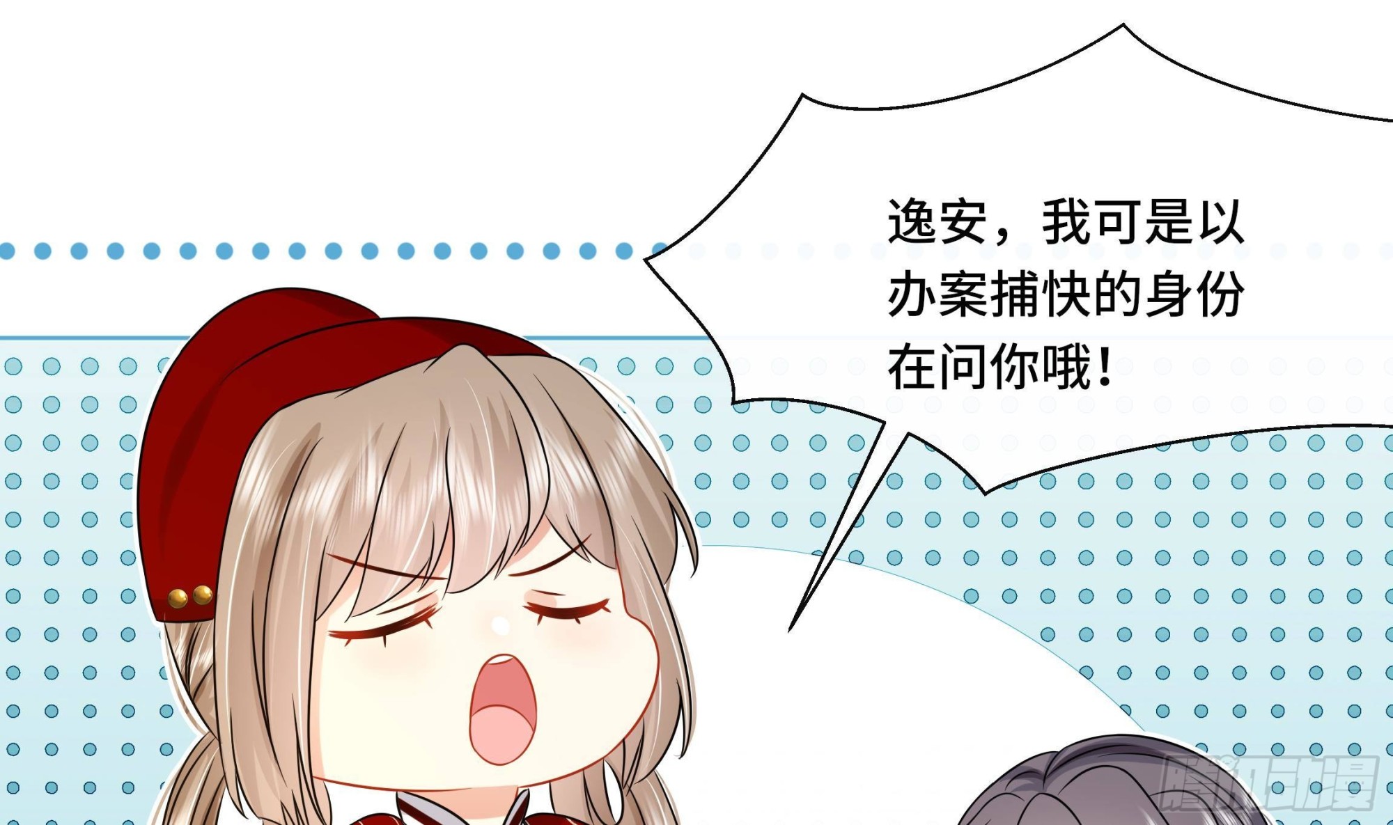 第37话 逸安做伪证？(1/2)-第38话