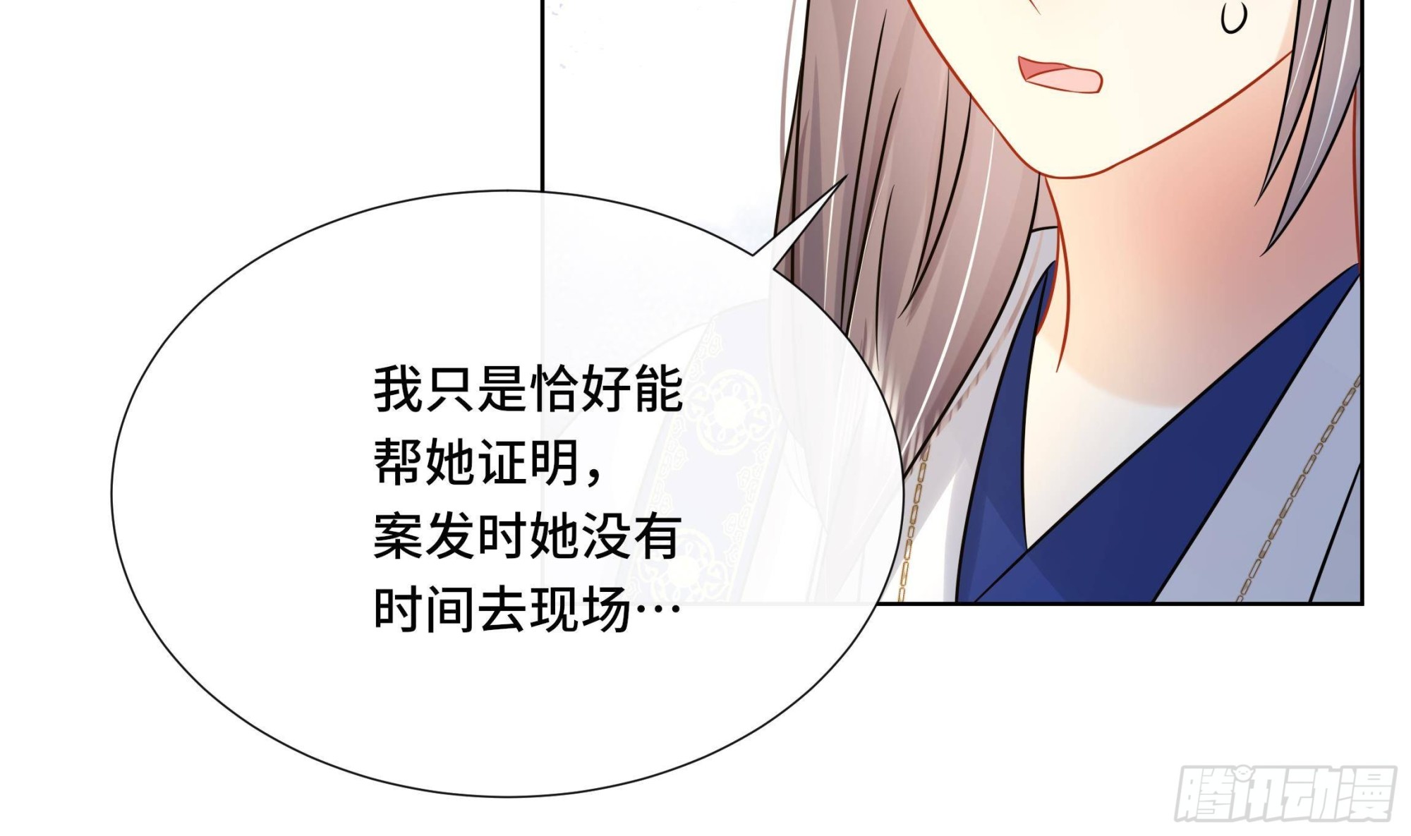 第37话 逸安做伪证？(1/2)-第38话