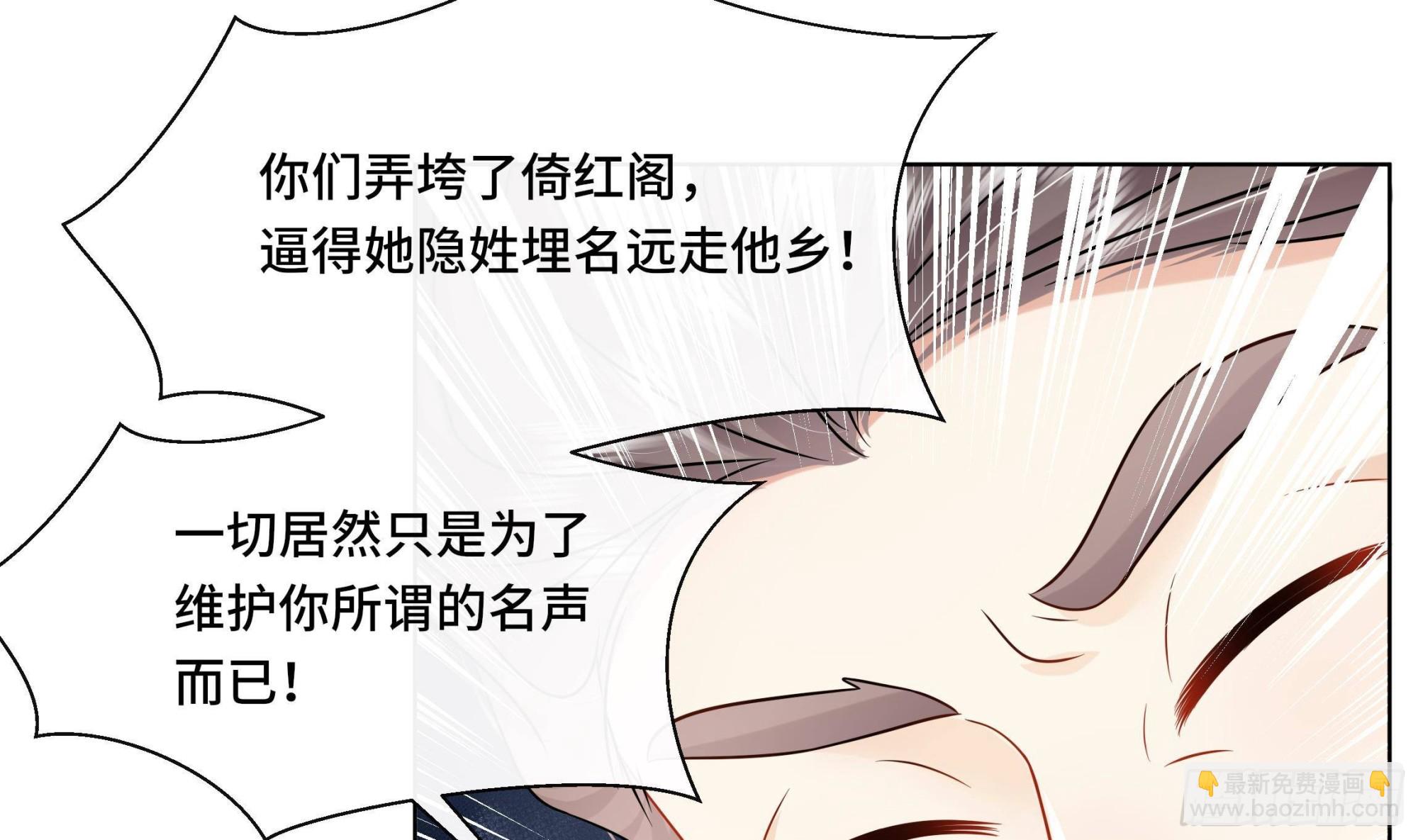 第39话 苏蓁蓁，心乱了(1/2)-第40话
