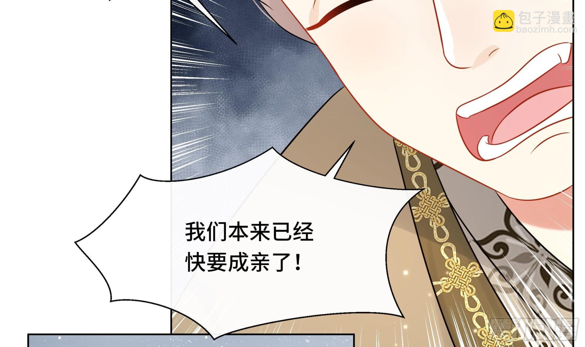 第39话 苏蓁蓁，心乱了(1/2)-第40话