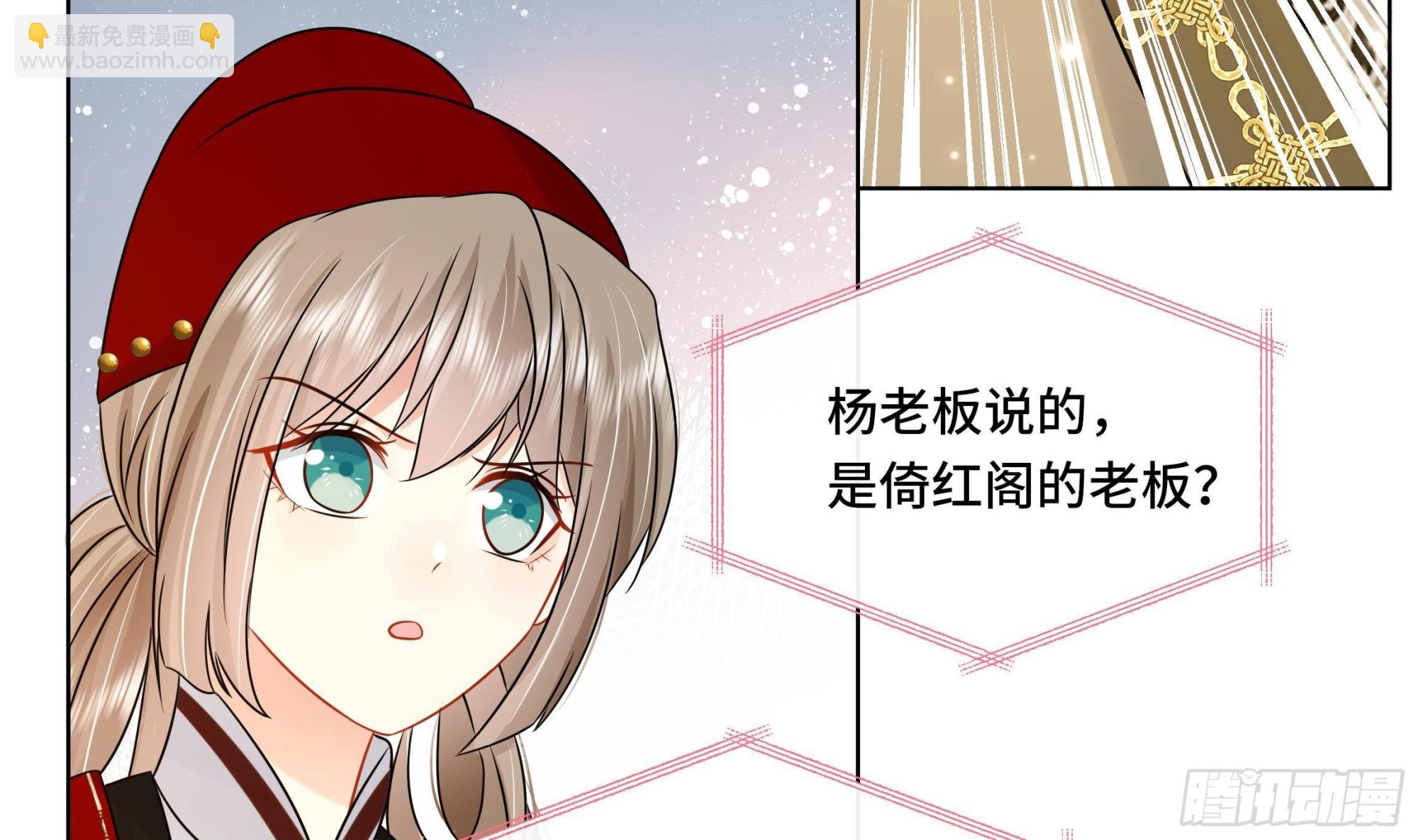 第39话 苏蓁蓁，心乱了(1/2)-第40话