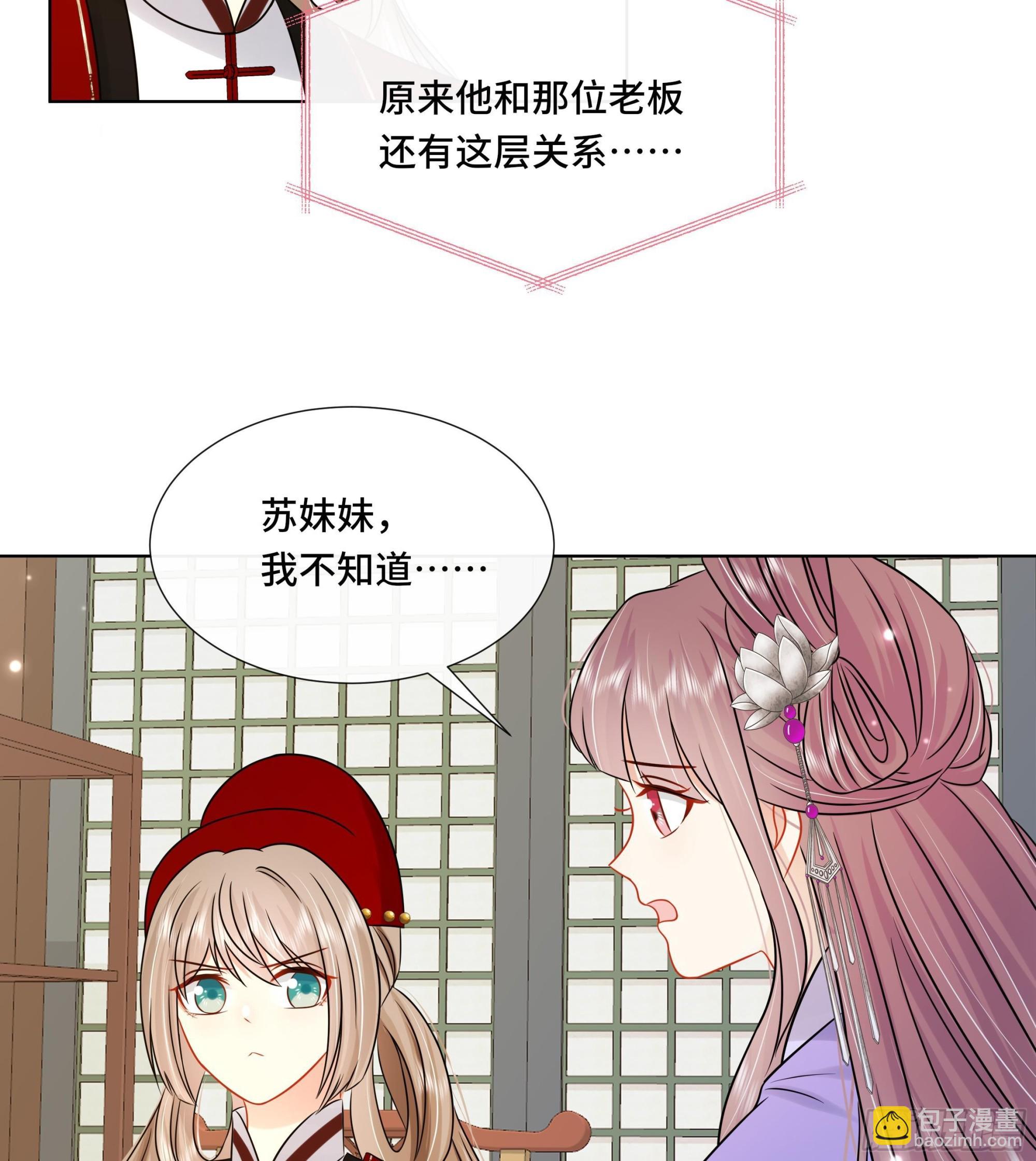 第39话 苏蓁蓁，心乱了(1/2)-第40话