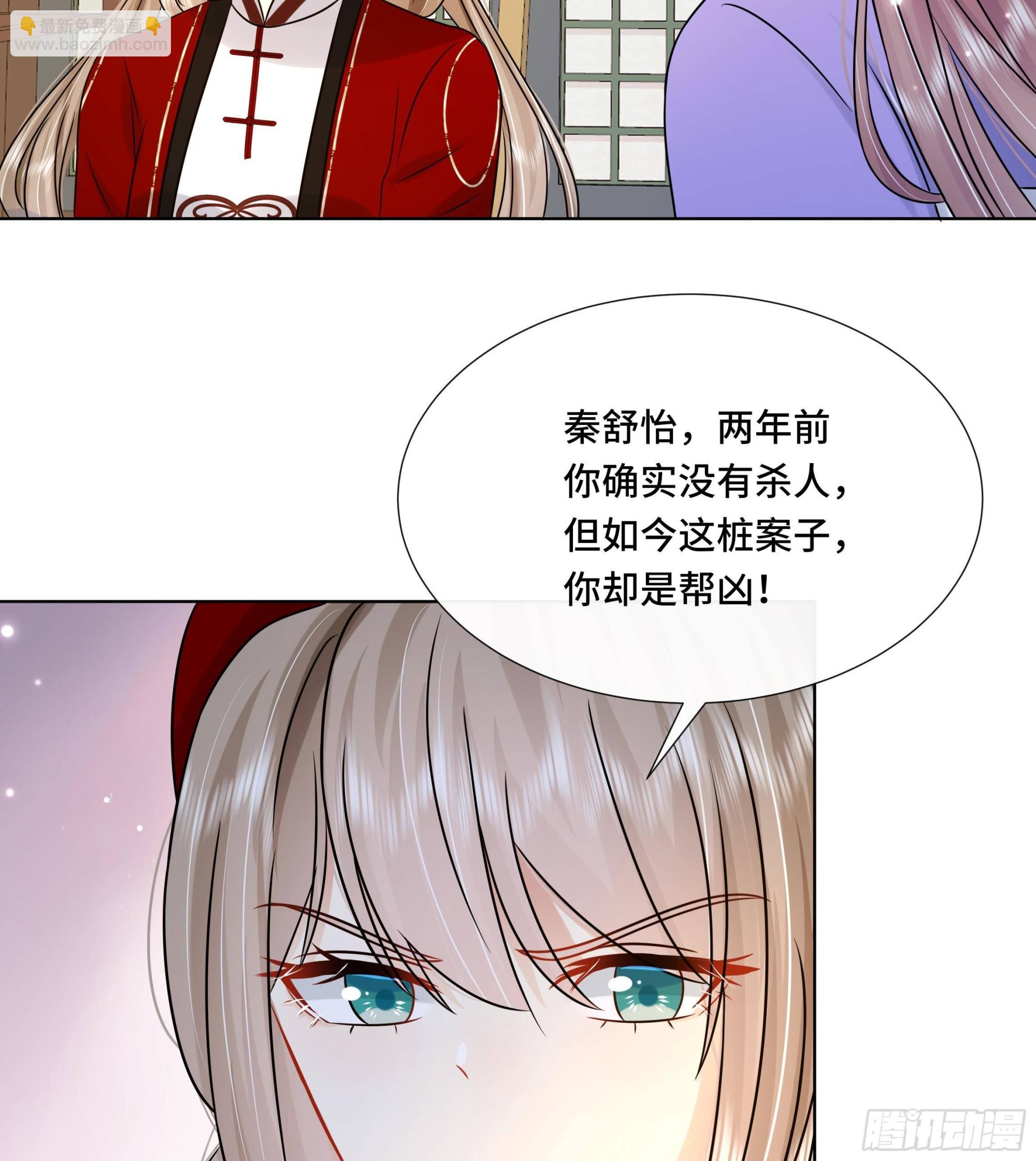 第39话 苏蓁蓁，心乱了(1/2)-第40话