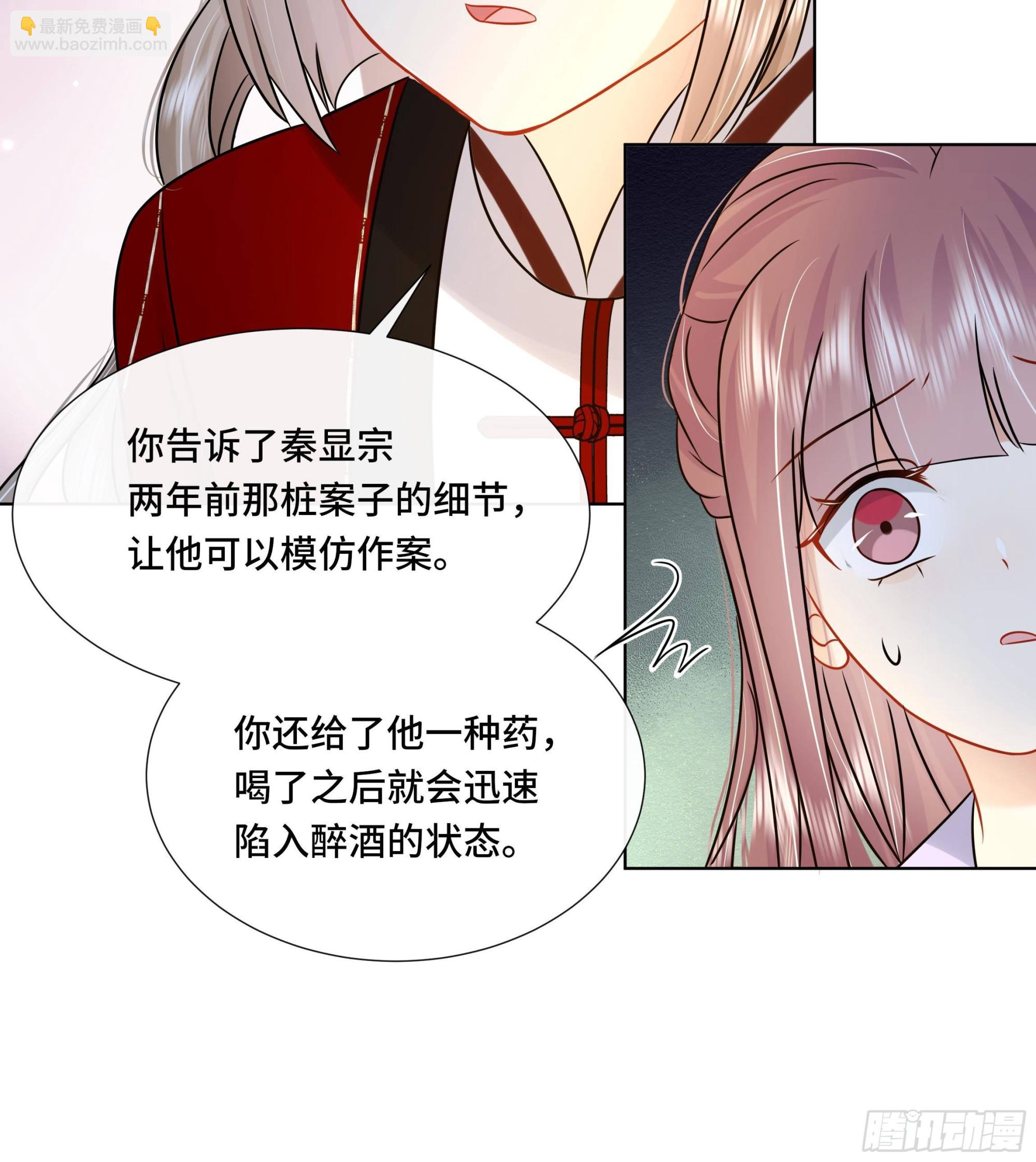 第39话 苏蓁蓁，心乱了(1/2)-第40话