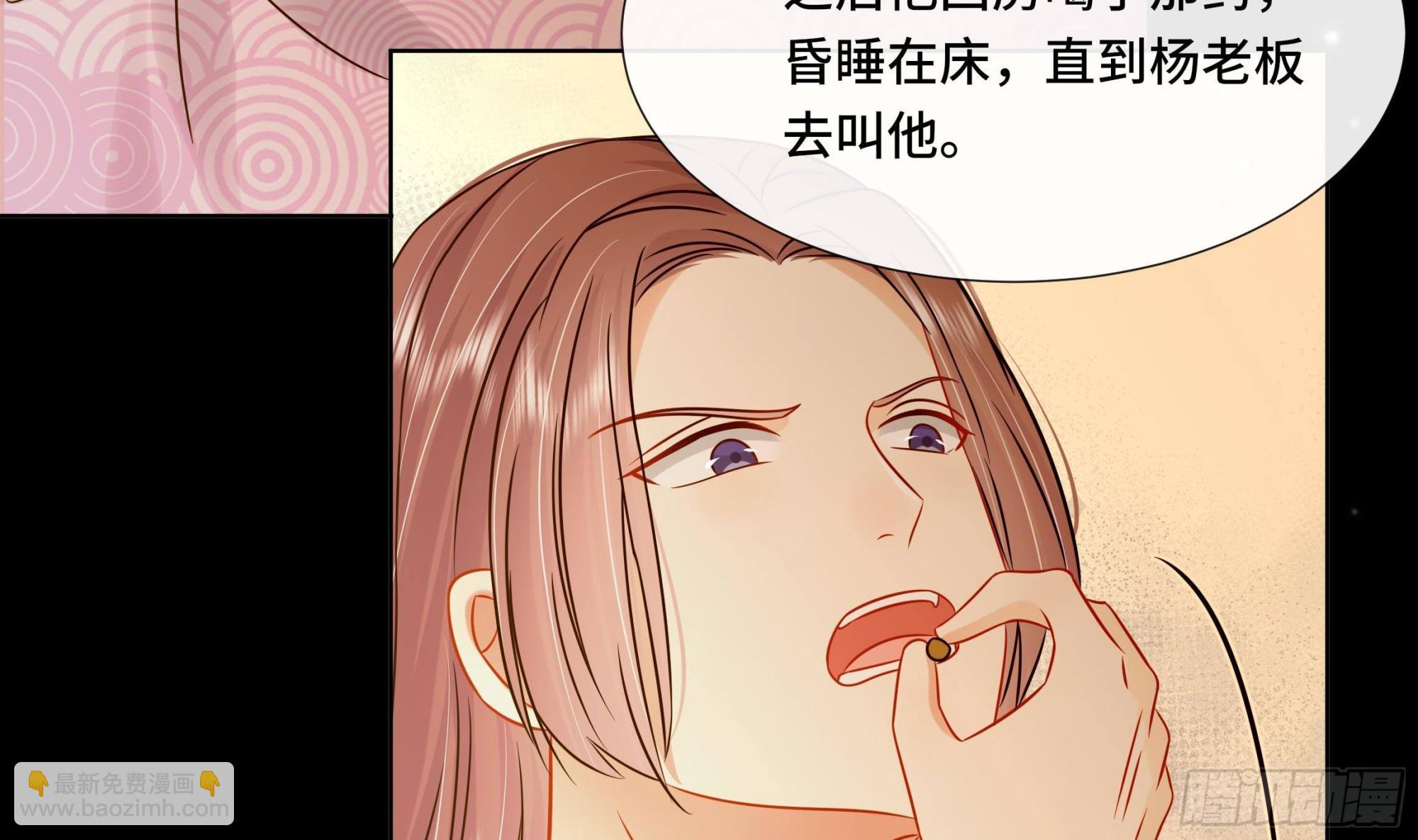 第39话 苏蓁蓁，心乱了(1/2)-第40话