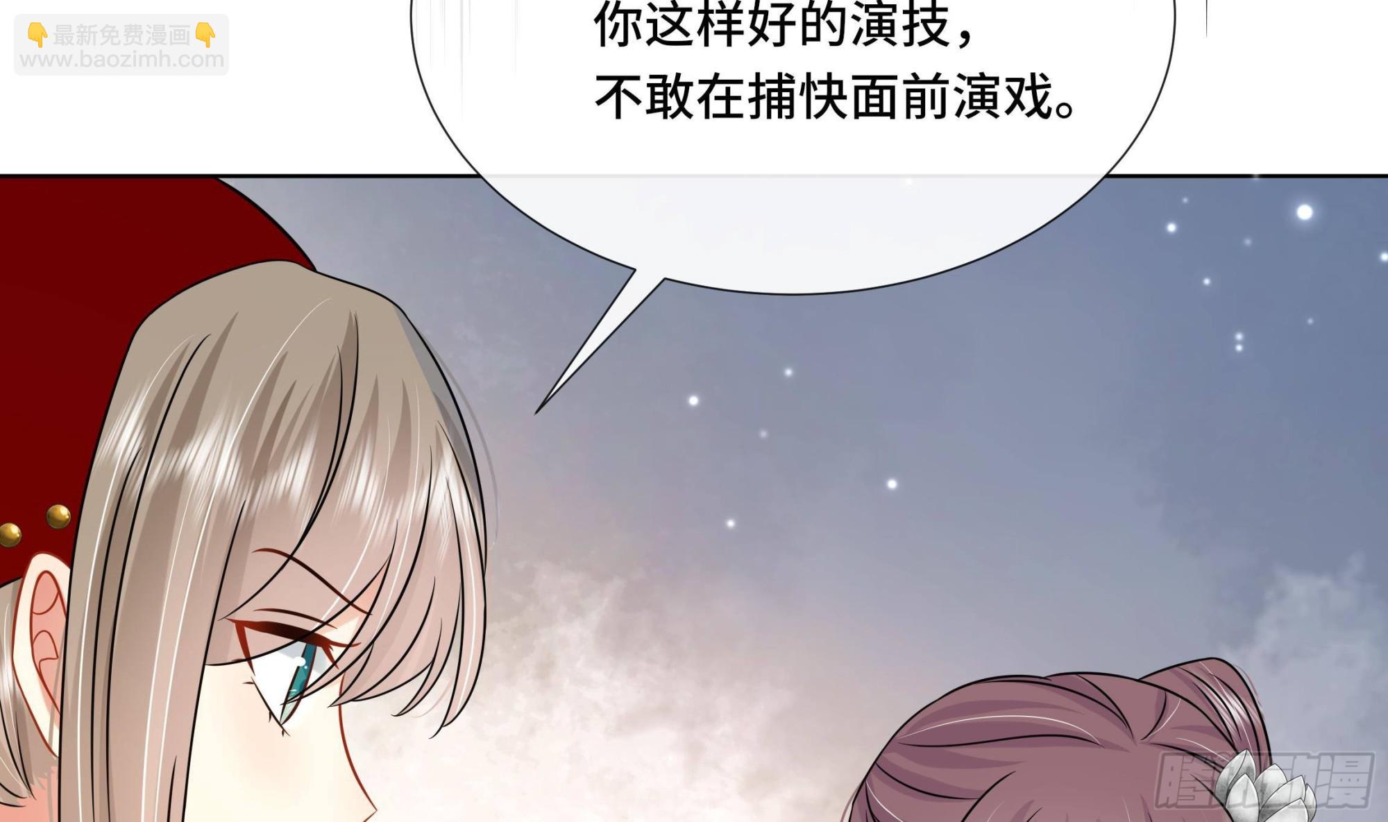 第39话 苏蓁蓁，心乱了(1/2)-第40话