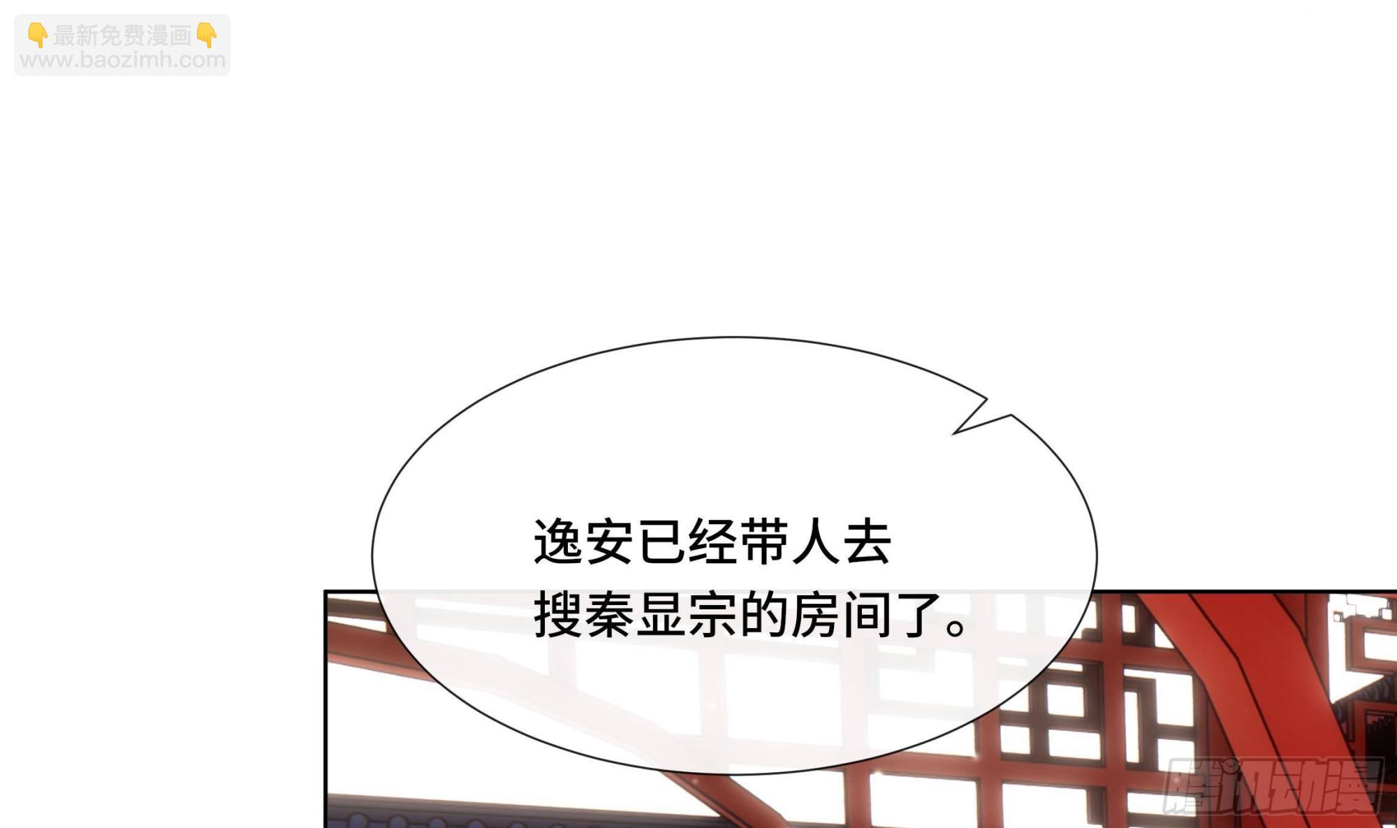 第39话 苏蓁蓁，心乱了(1/2)-第40话