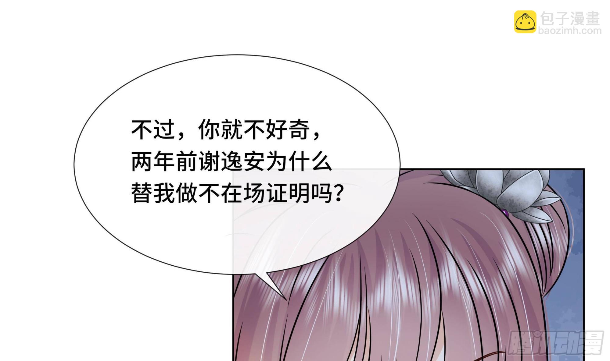 第39话 苏蓁蓁，心乱了(1/2)-第40话