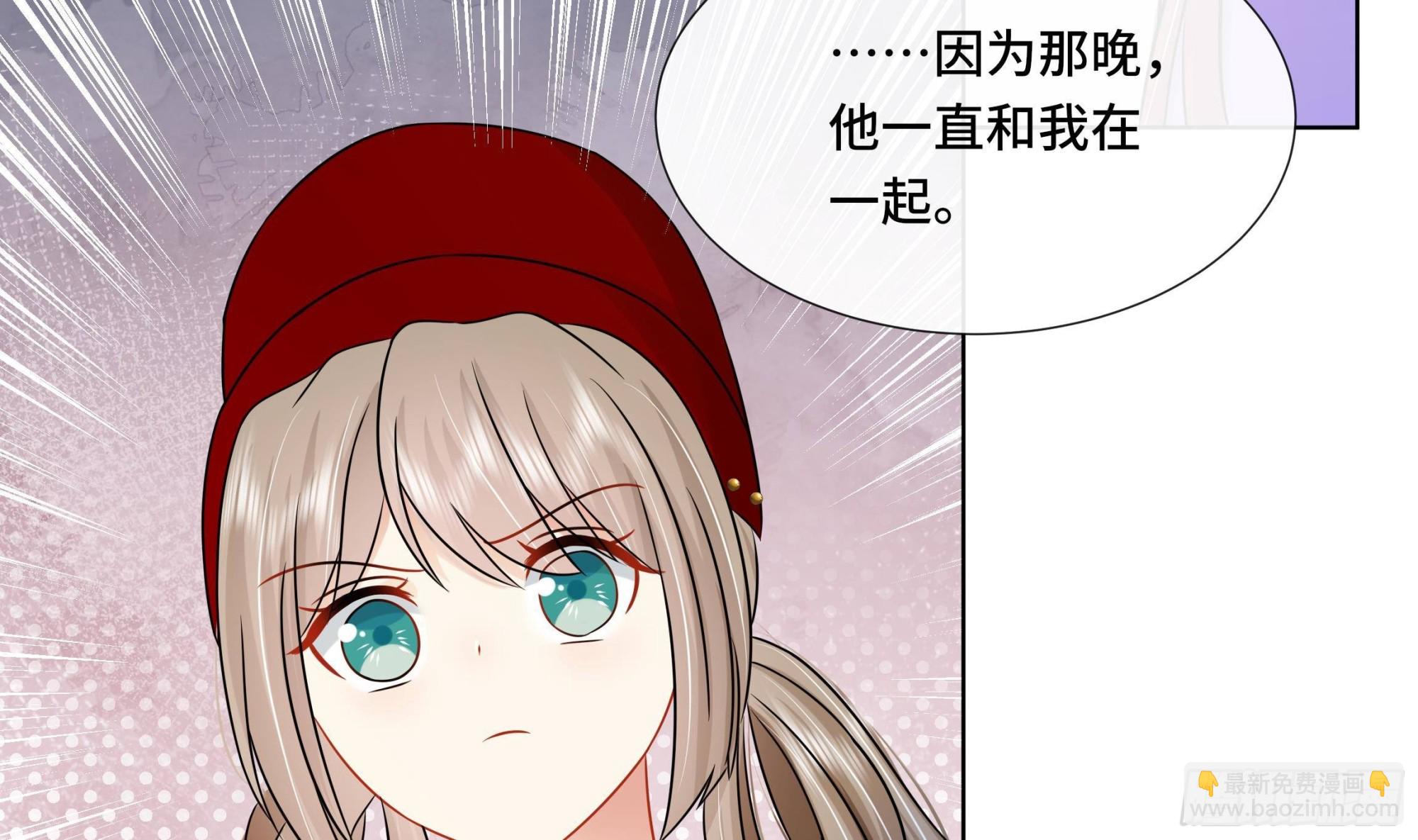 第39话 苏蓁蓁，心乱了(1/2)-第40话