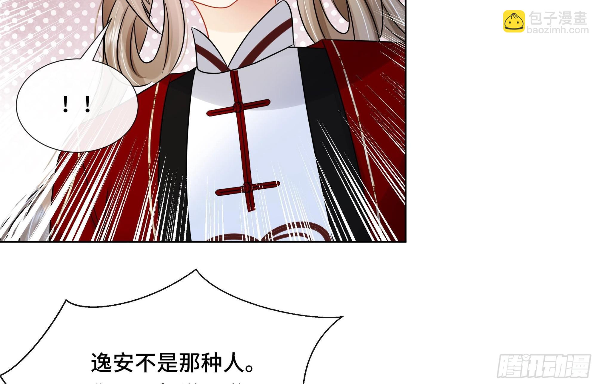 第39话 苏蓁蓁，心乱了(1/2)-第40话