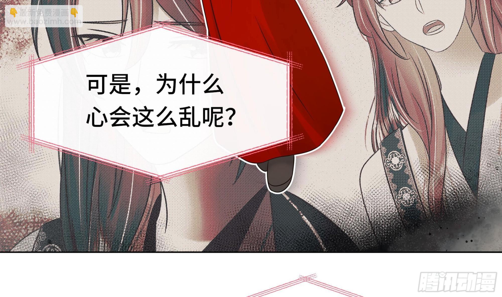 第39话 苏蓁蓁，心乱了(1/2)-第40话