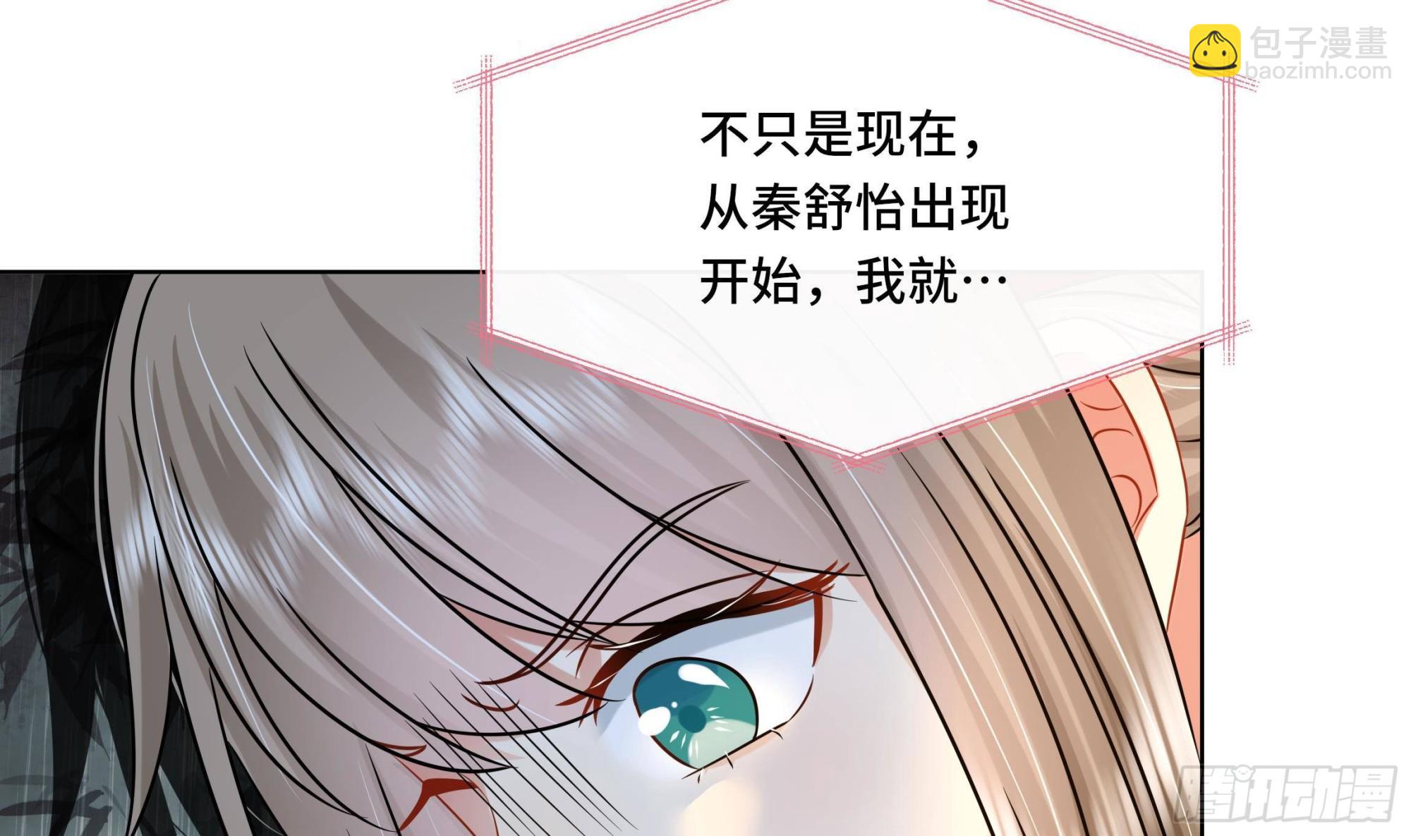 第39话 苏蓁蓁，心乱了(1/2)-第40话