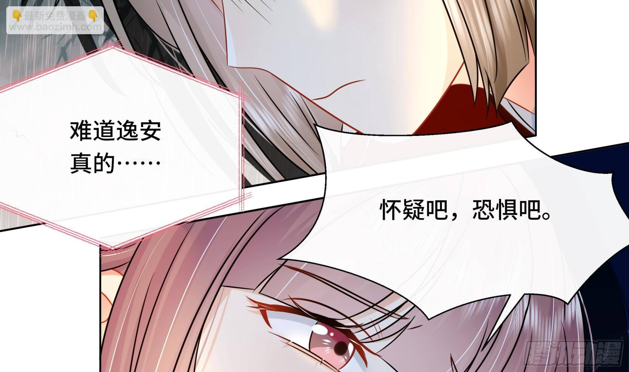 第39话 苏蓁蓁，心乱了(1/2)-第40话