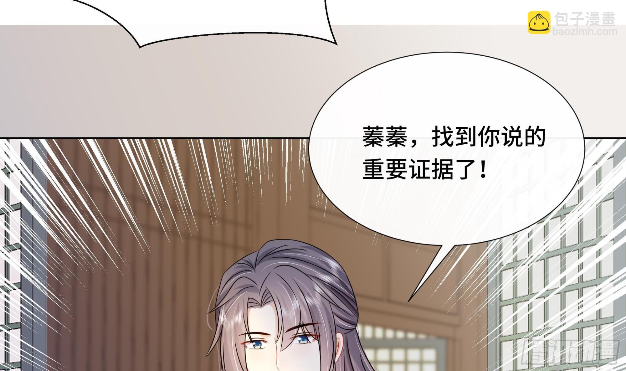 第39话 苏蓁蓁，心乱了(1/2)-第40话