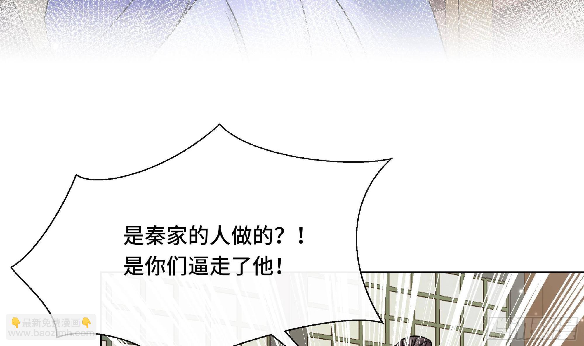 第39话 苏蓁蓁，心乱了(1/2)-第40话