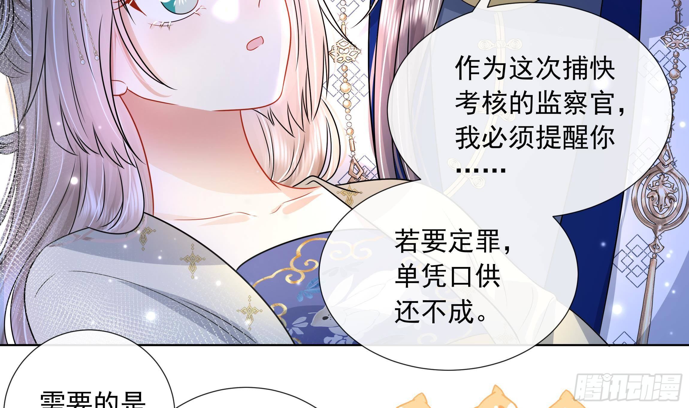 第5话 搞错了？！(1/2)-第6话