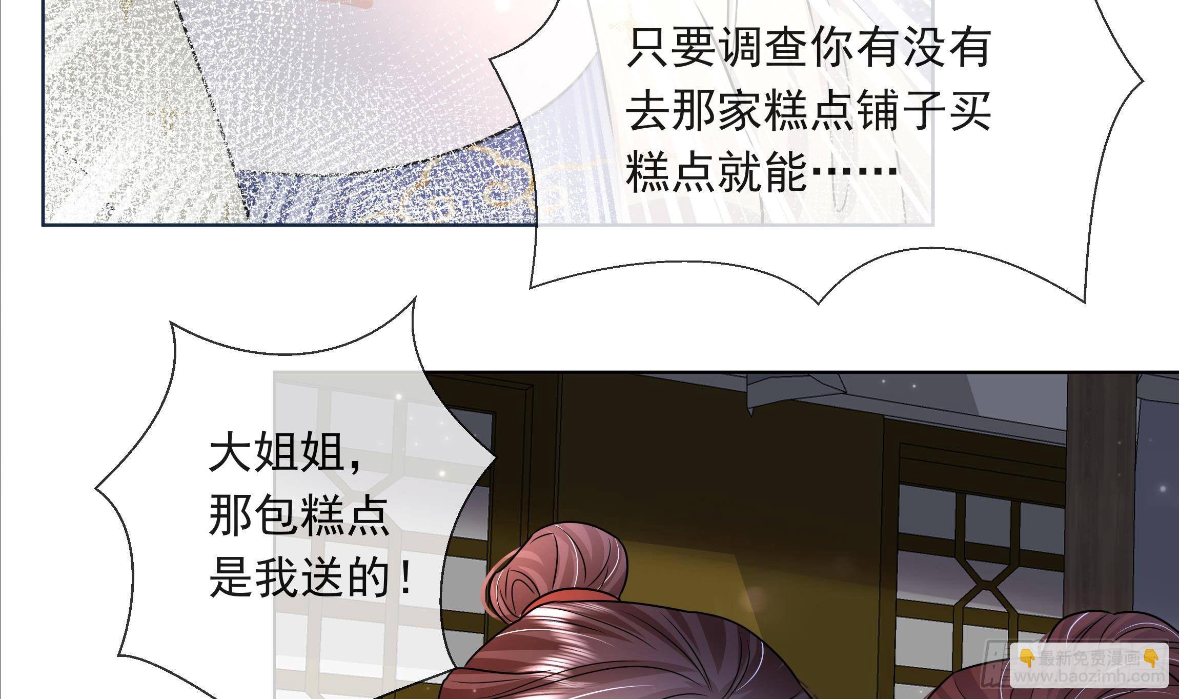 第5话 搞错了？！(1/2)-第6话