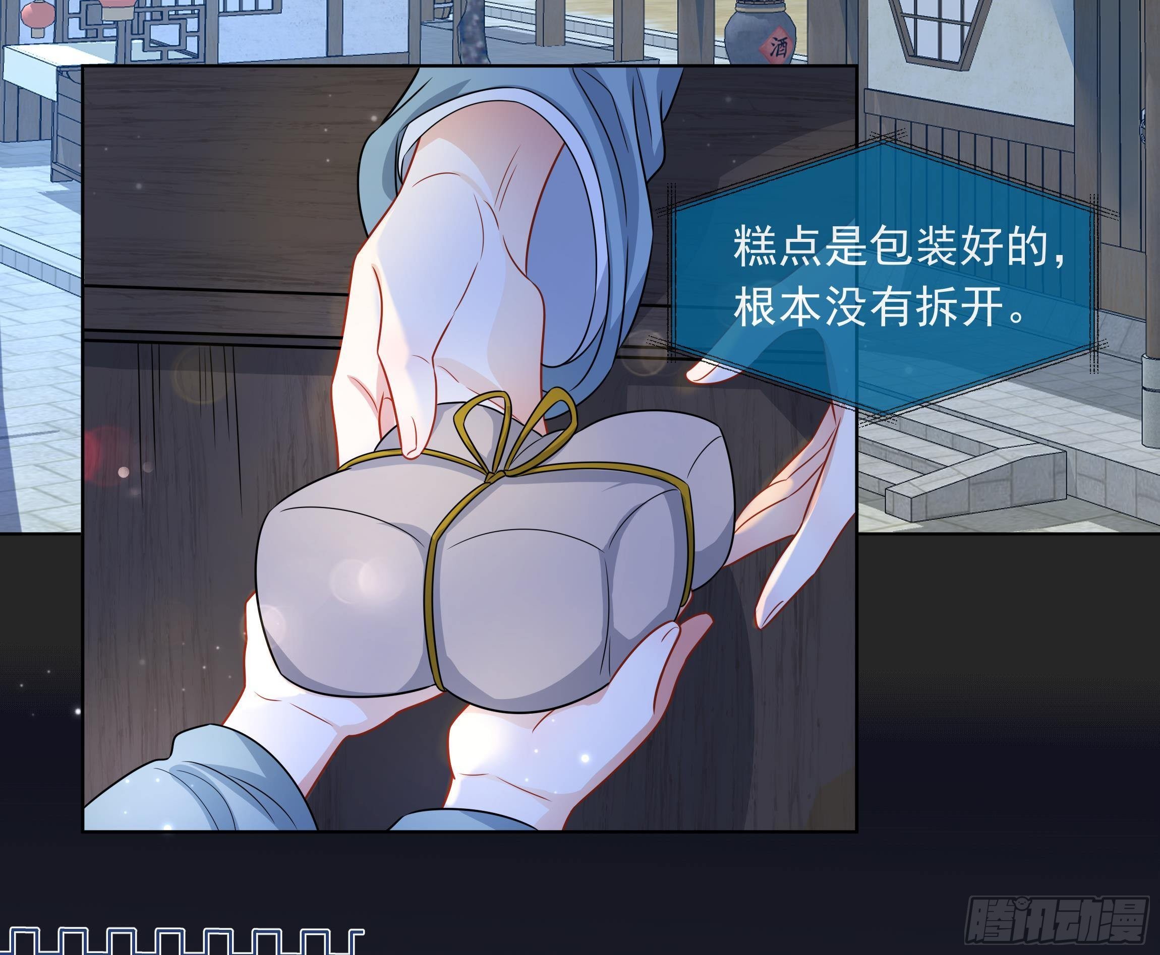 第5话 搞错了？！(1/2)-第6话
