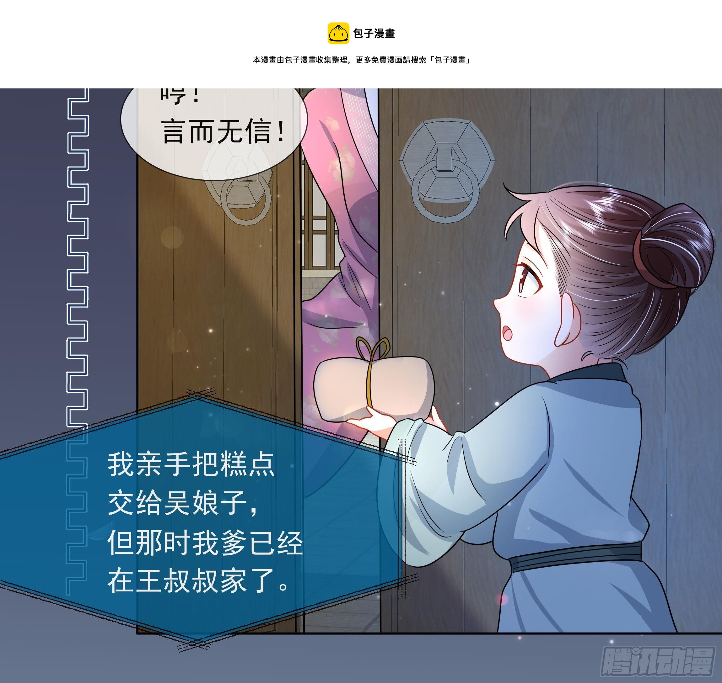 第5话 搞错了？！(1/2)-第6话