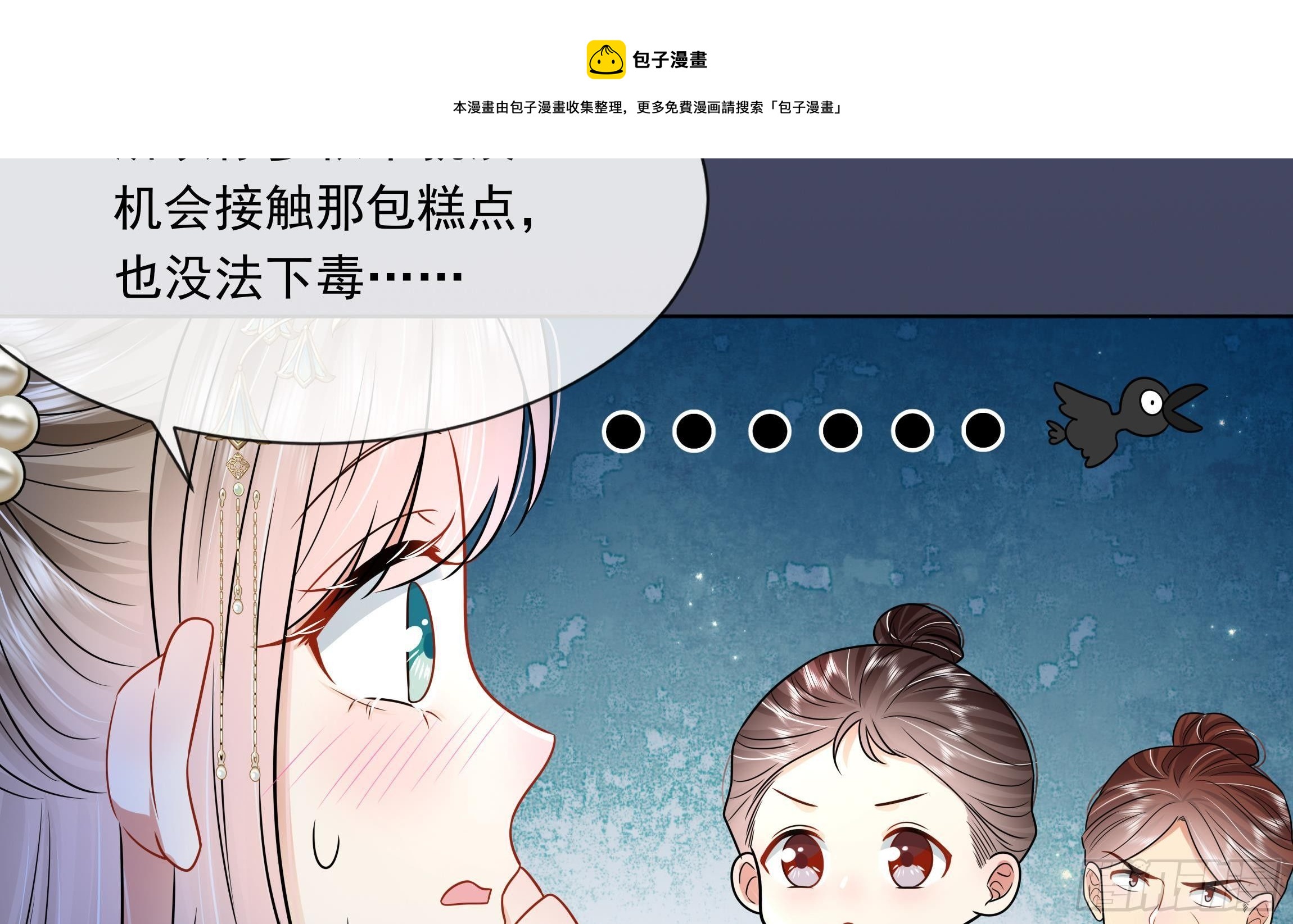 第5话 搞错了？！(1/2)-第6话