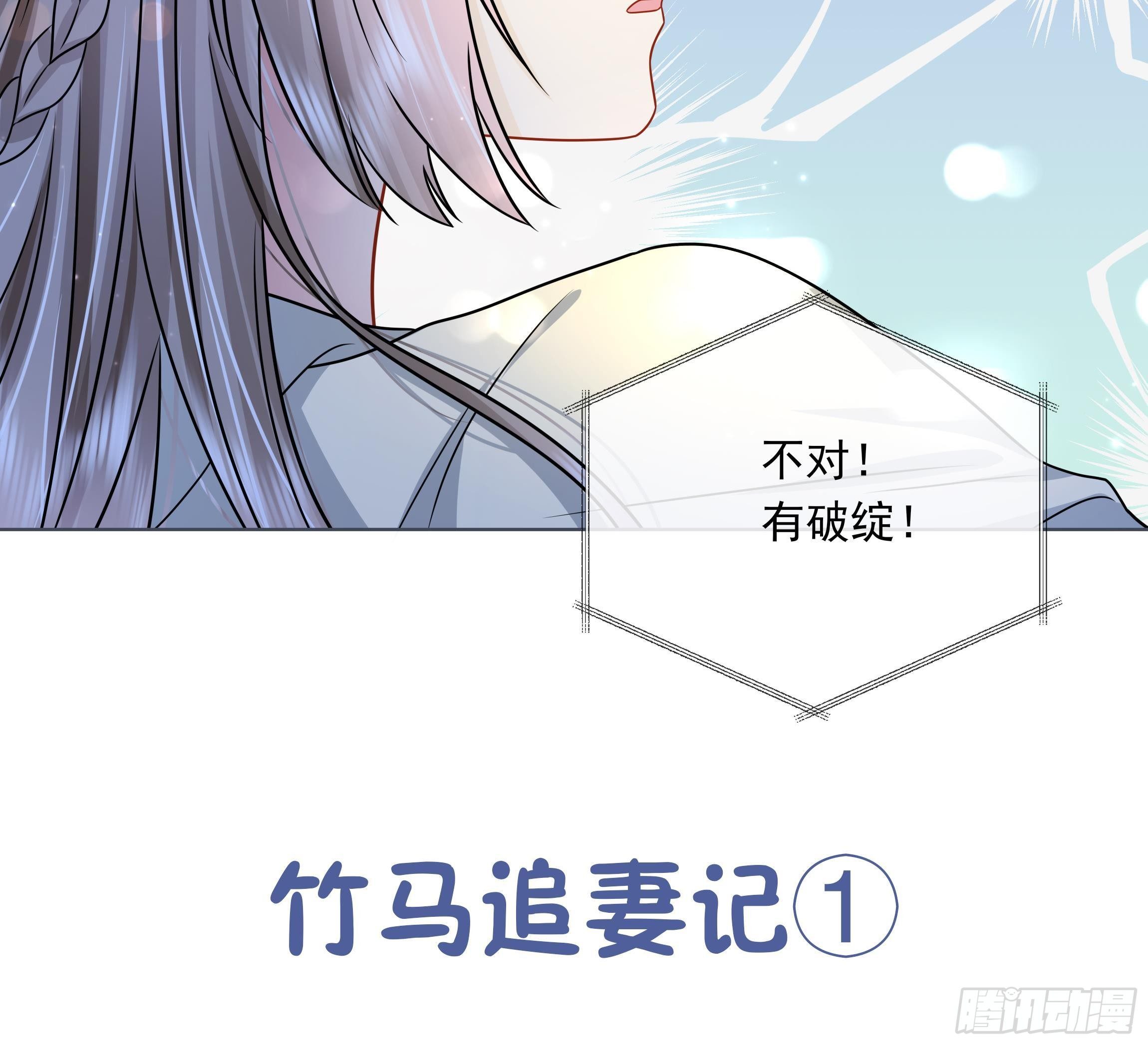 第5话 搞错了？！(1/2)-第6话