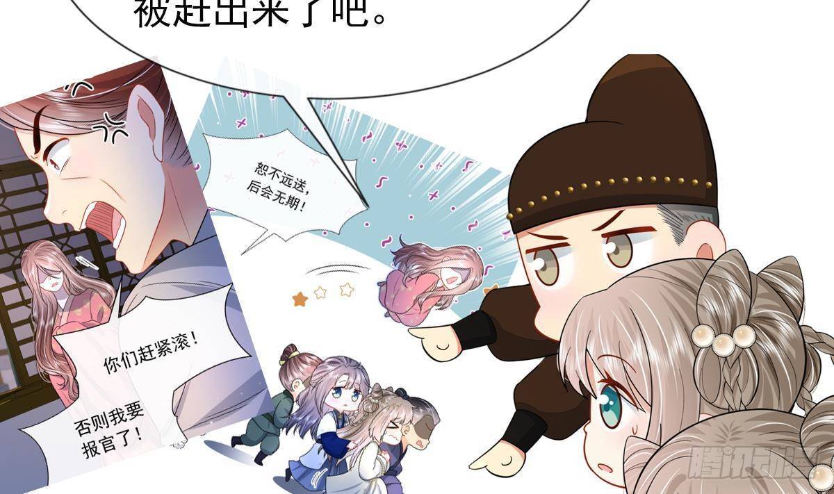 第5话 搞错了？！(1/2)-第6话