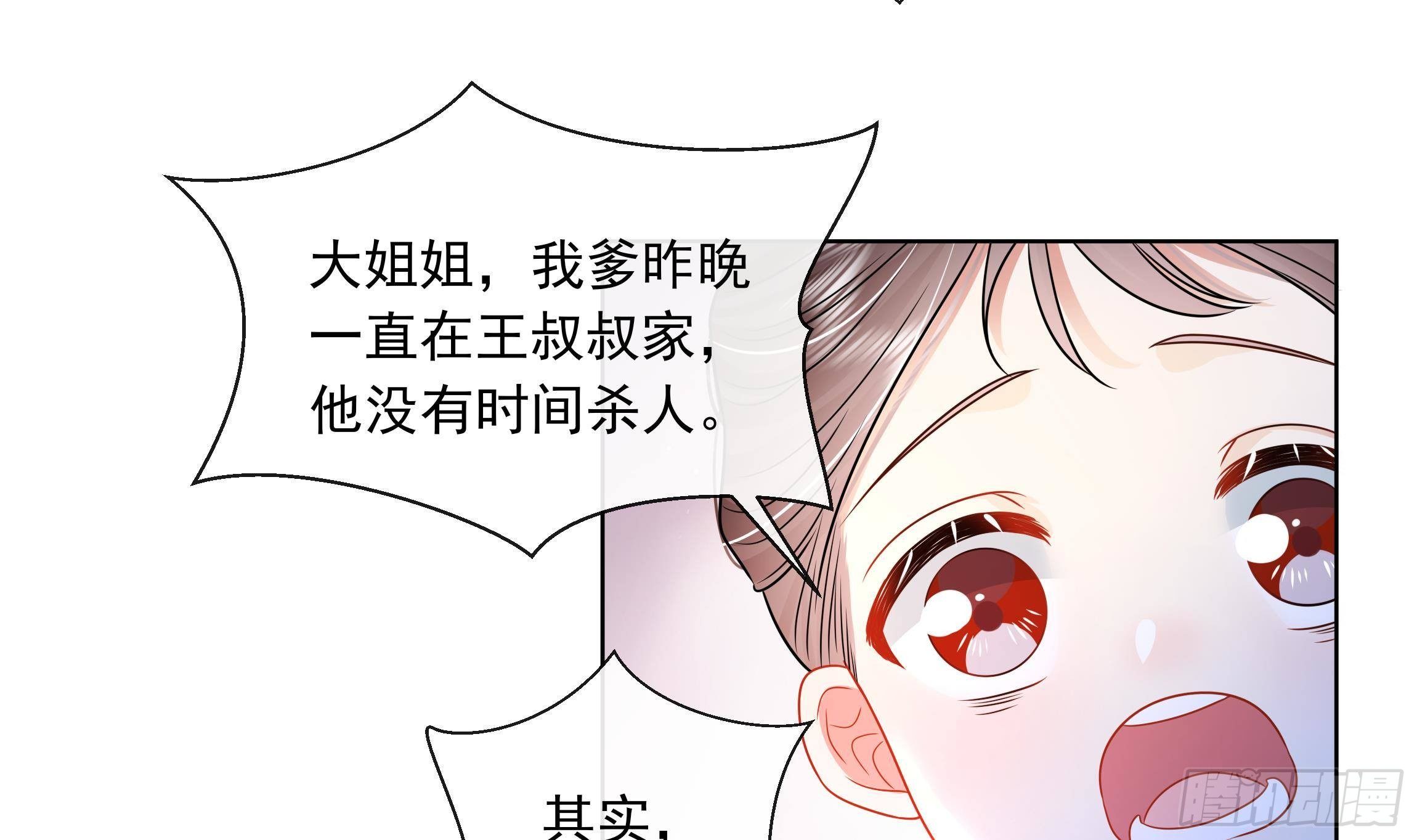 第5话 搞错了？！(1/2)-第6话