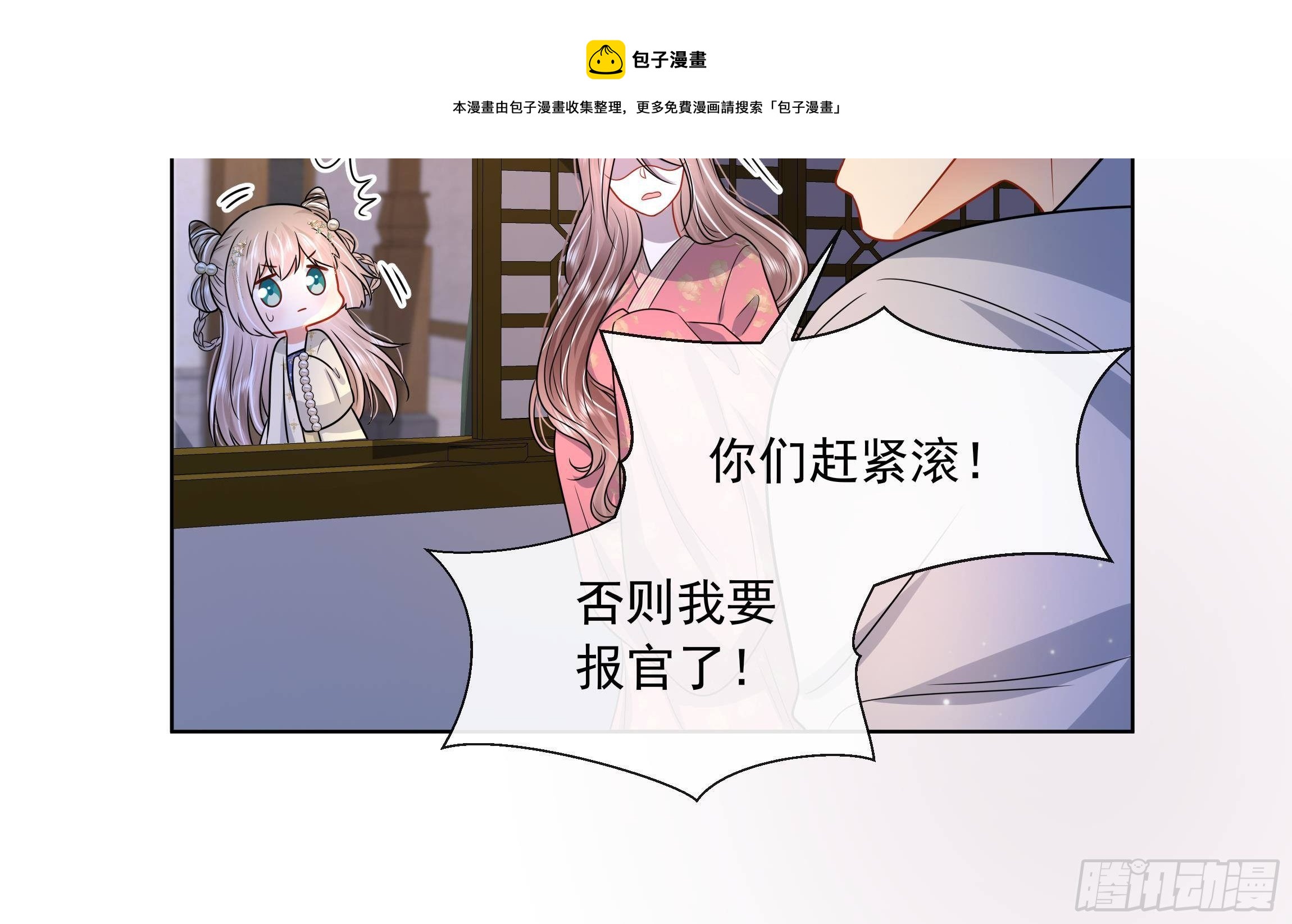 第5话 搞错了？！(1/2)-第6话