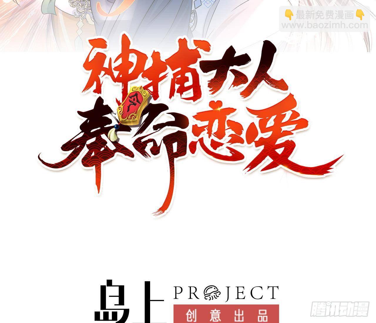 第7话 证据来了!(1/2)-第8话