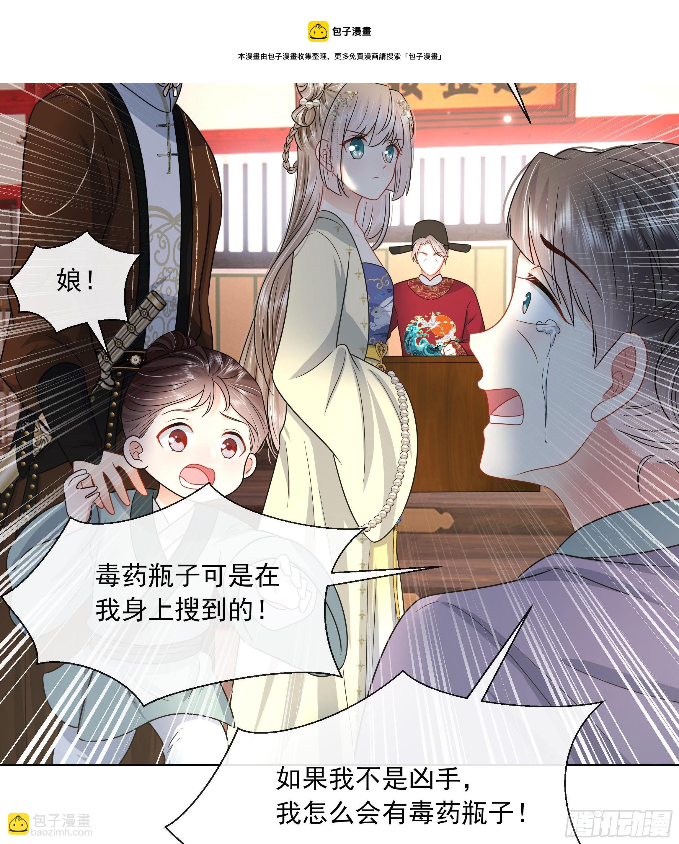 第7话 证据来了!(1/2)-第8话