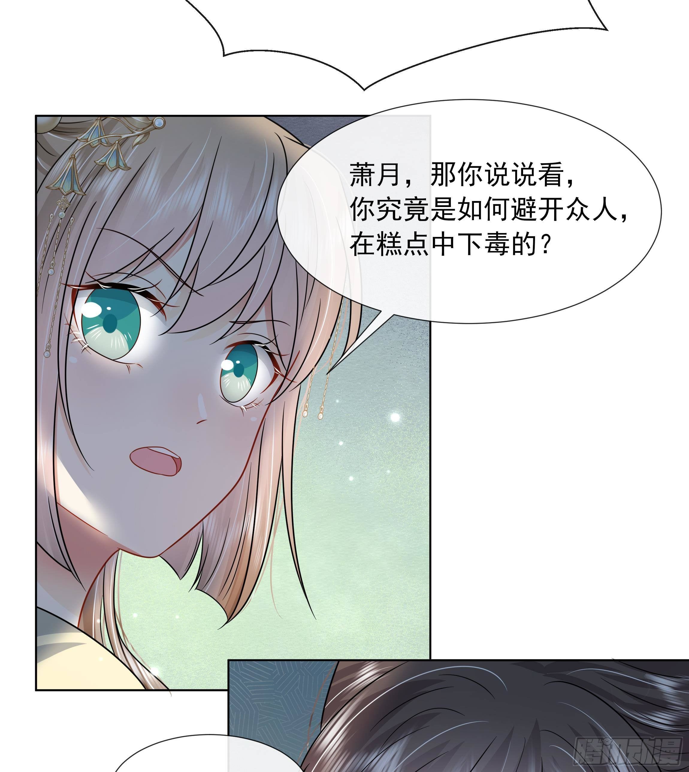 第7话 证据来了!(1/2)-第8话