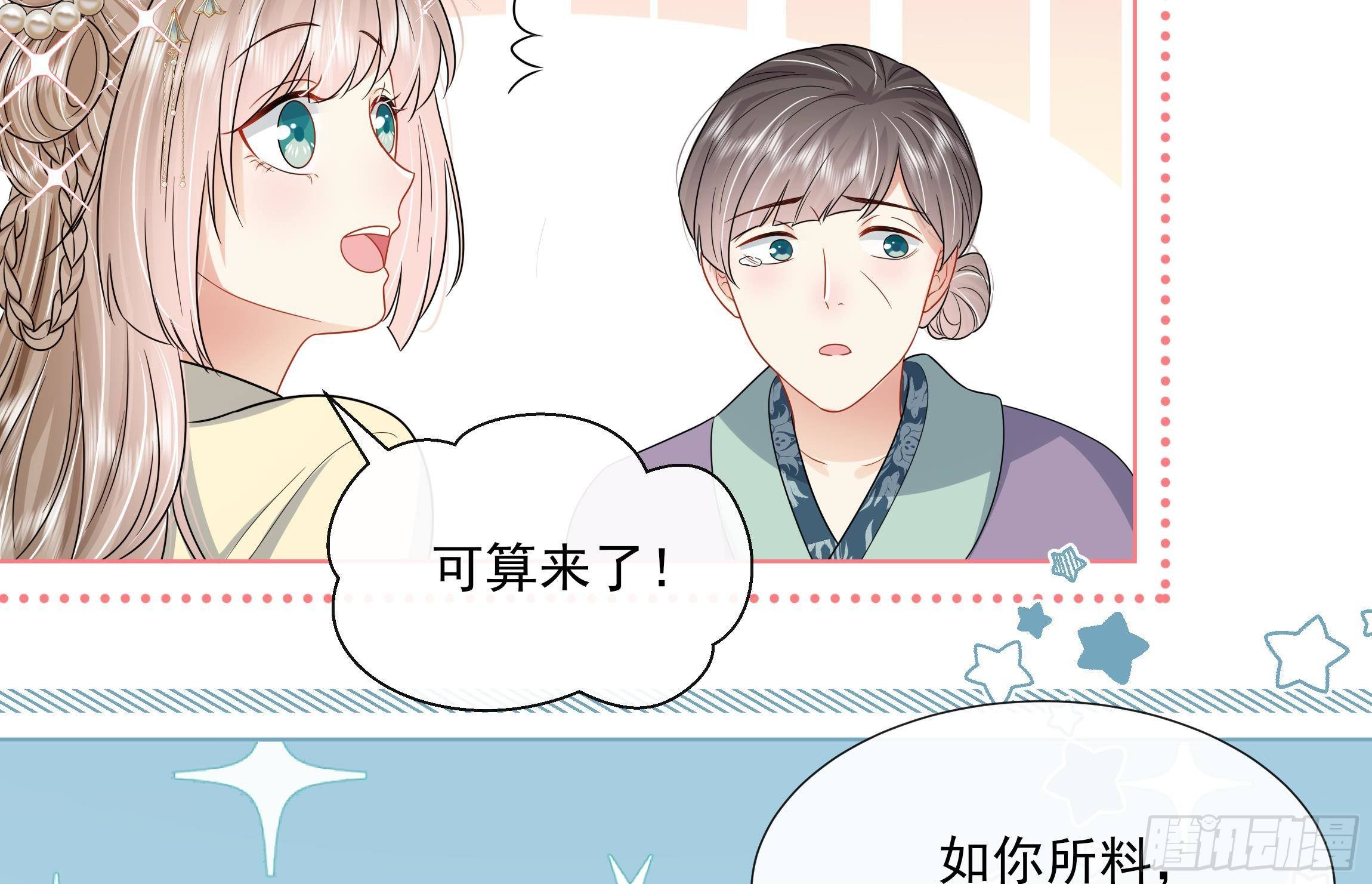 第7话 证据来了!(1/2)-第8话