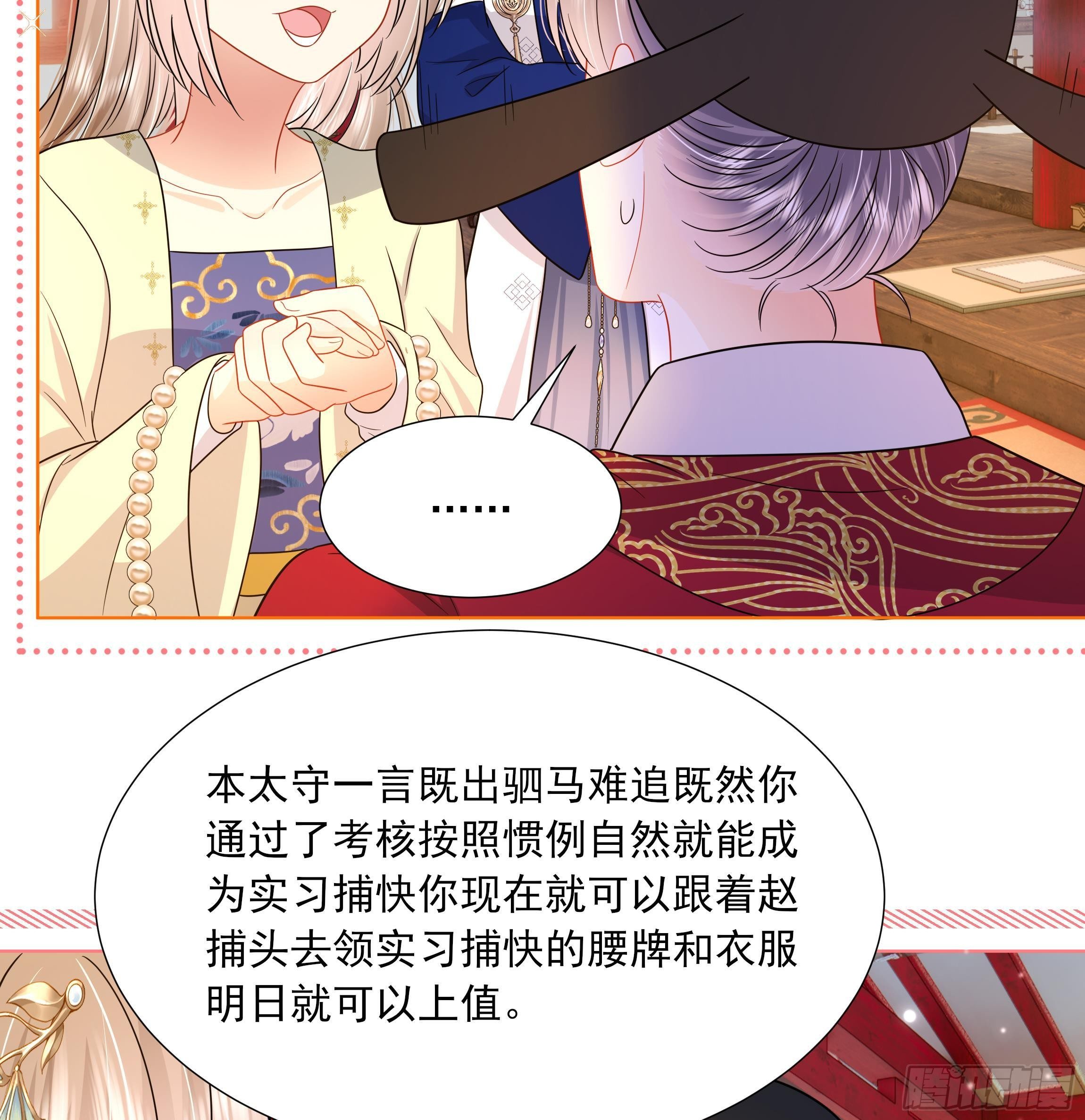 第9话 来自亲爹的嘲讽(1/2)-第10话