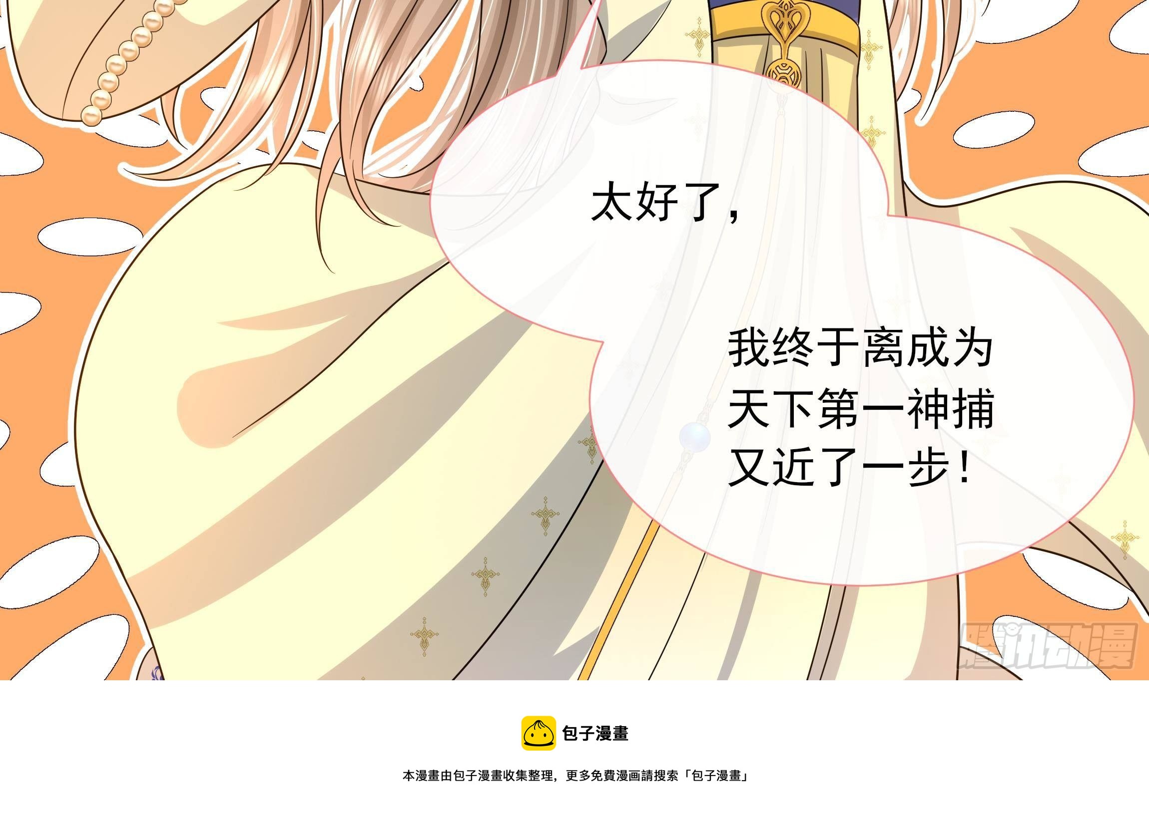 第9话 来自亲爹的嘲讽(1/2)-第10话