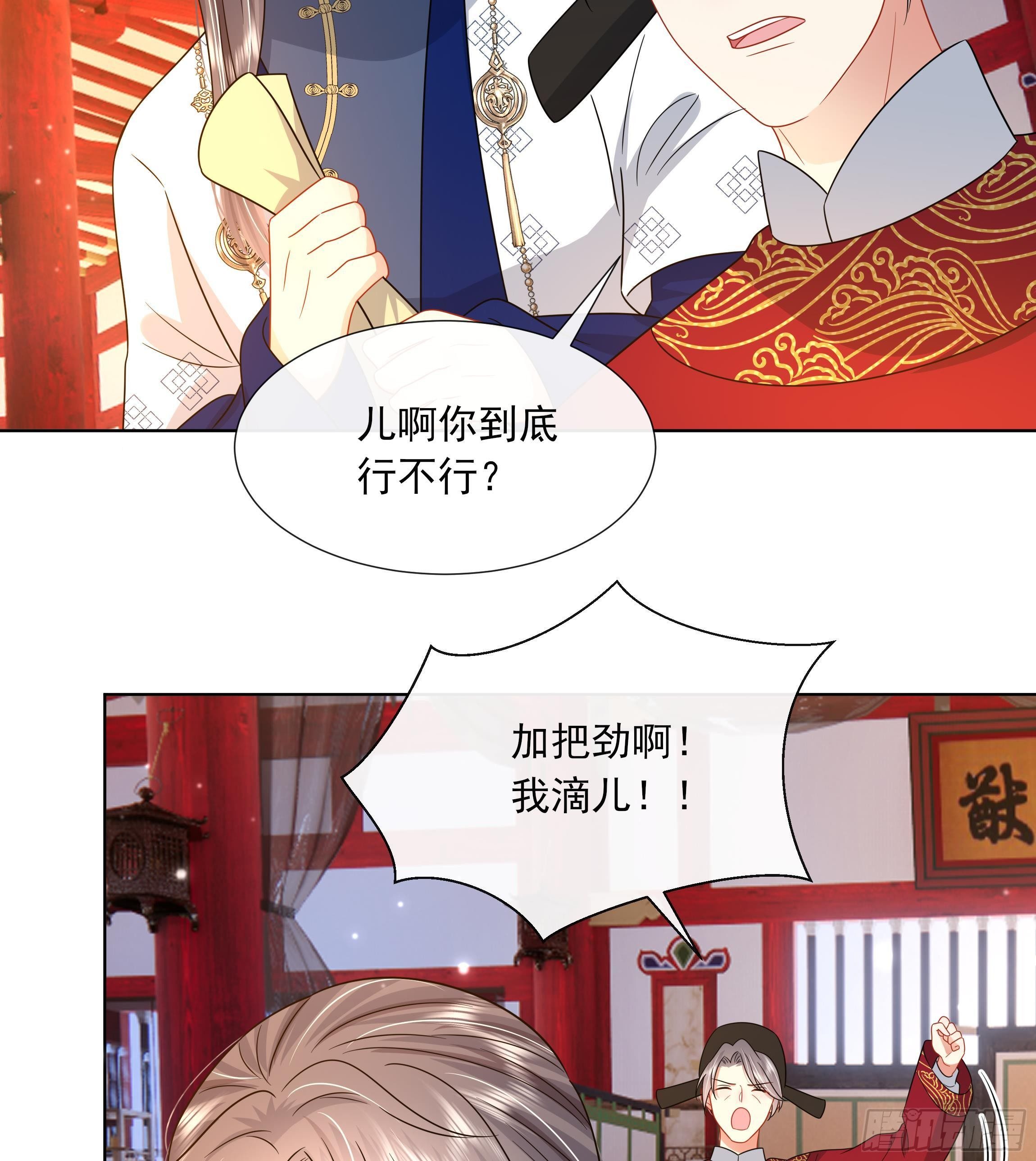 第9话 来自亲爹的嘲讽(1/2)-第10话