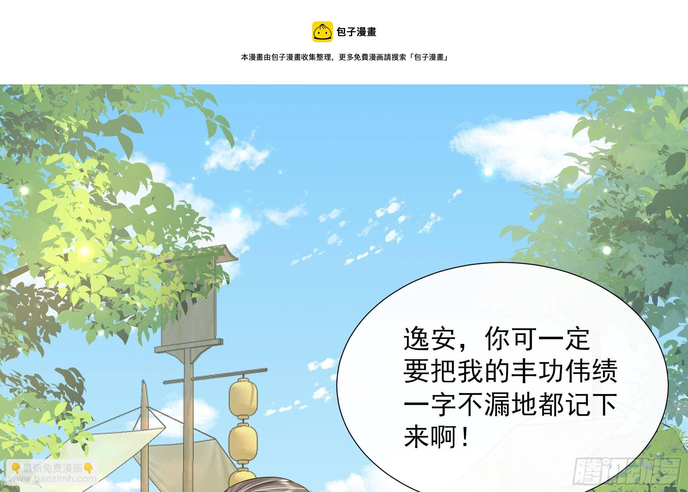第9话 来自亲爹的嘲讽(1/2)-第10话