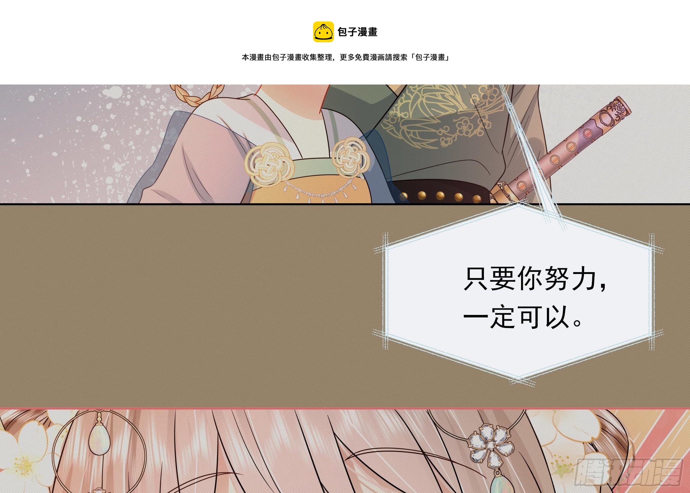 第9话 来自亲爹的嘲讽(1/2)-第10话