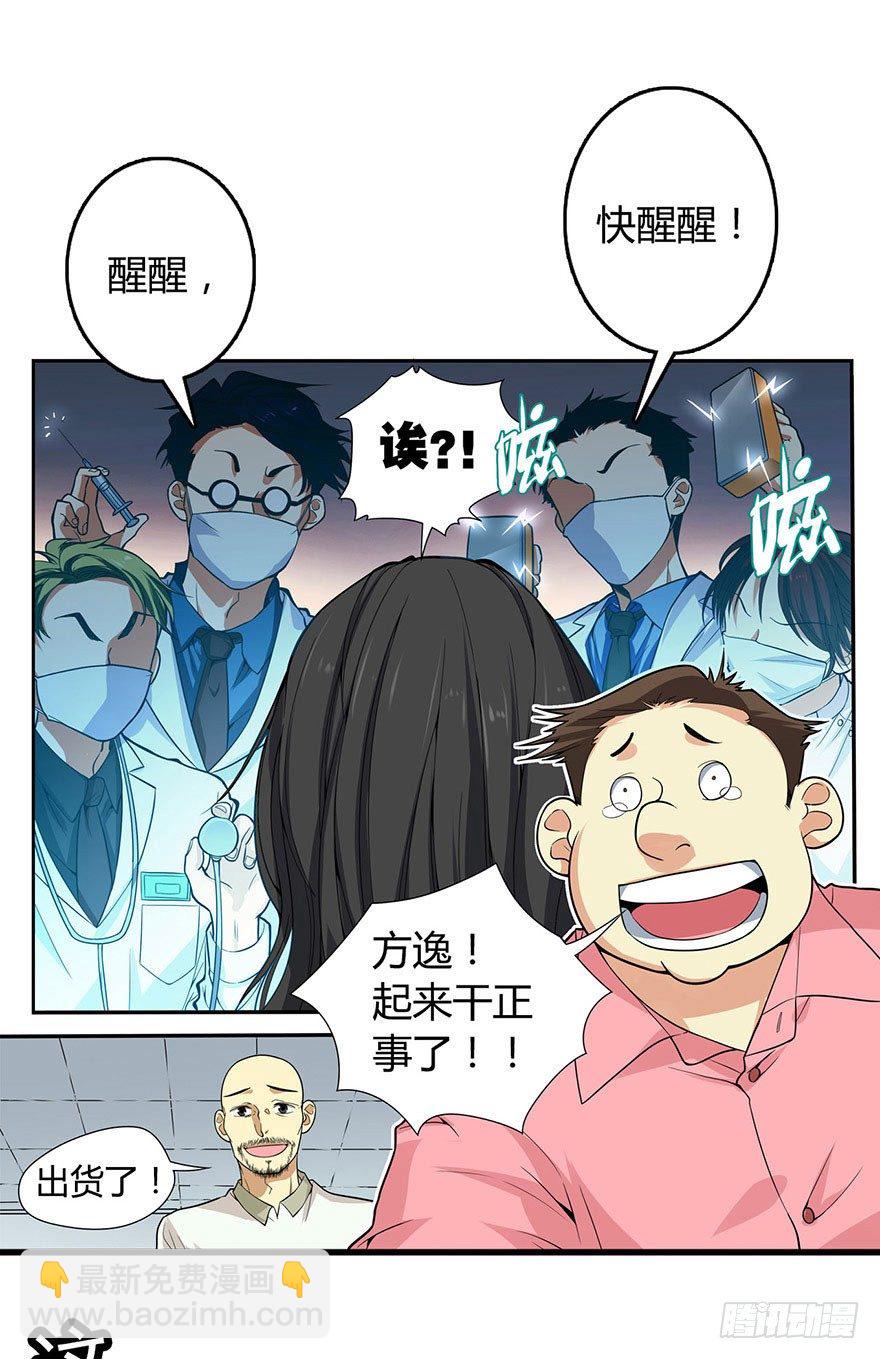 预告II-第2话