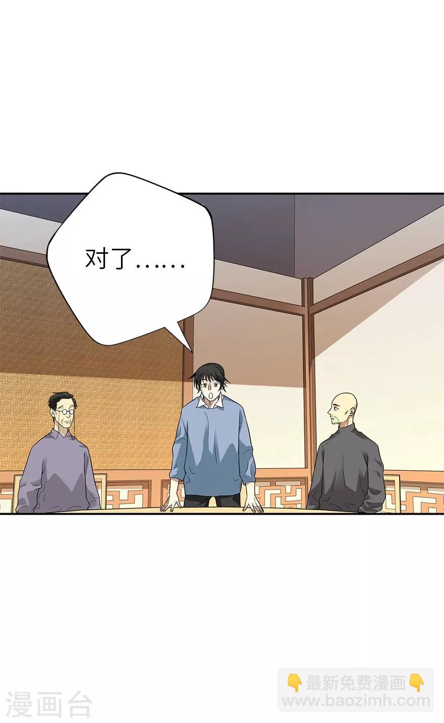 第101话 就差你这六百万(1/2)-第124话