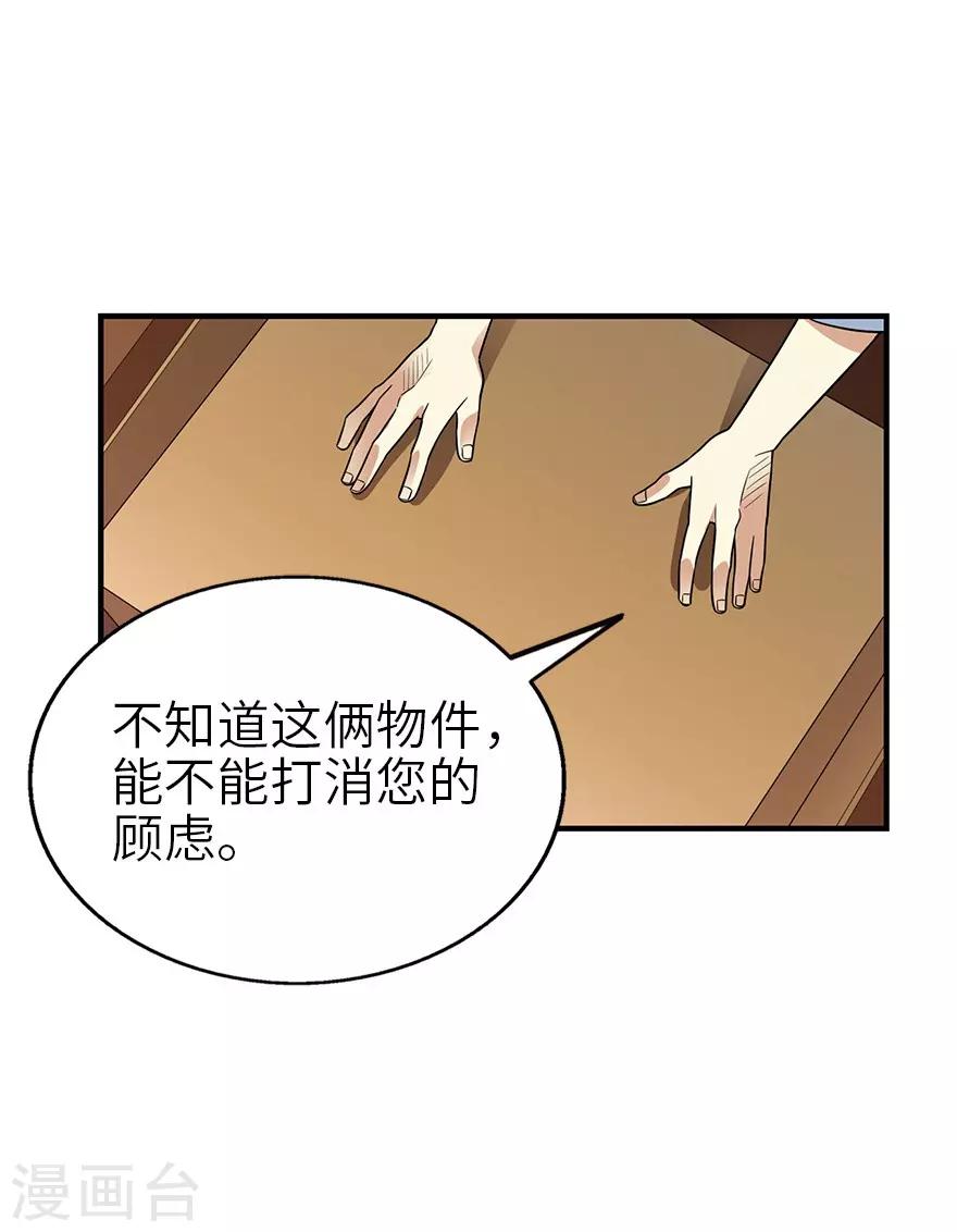 第101话 就差你这六百万(1/2)-第124话