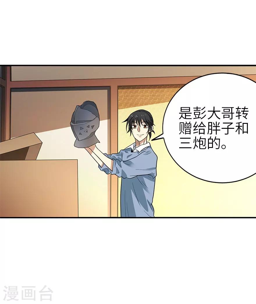 第101话 就差你这六百万(1/2)-第124话