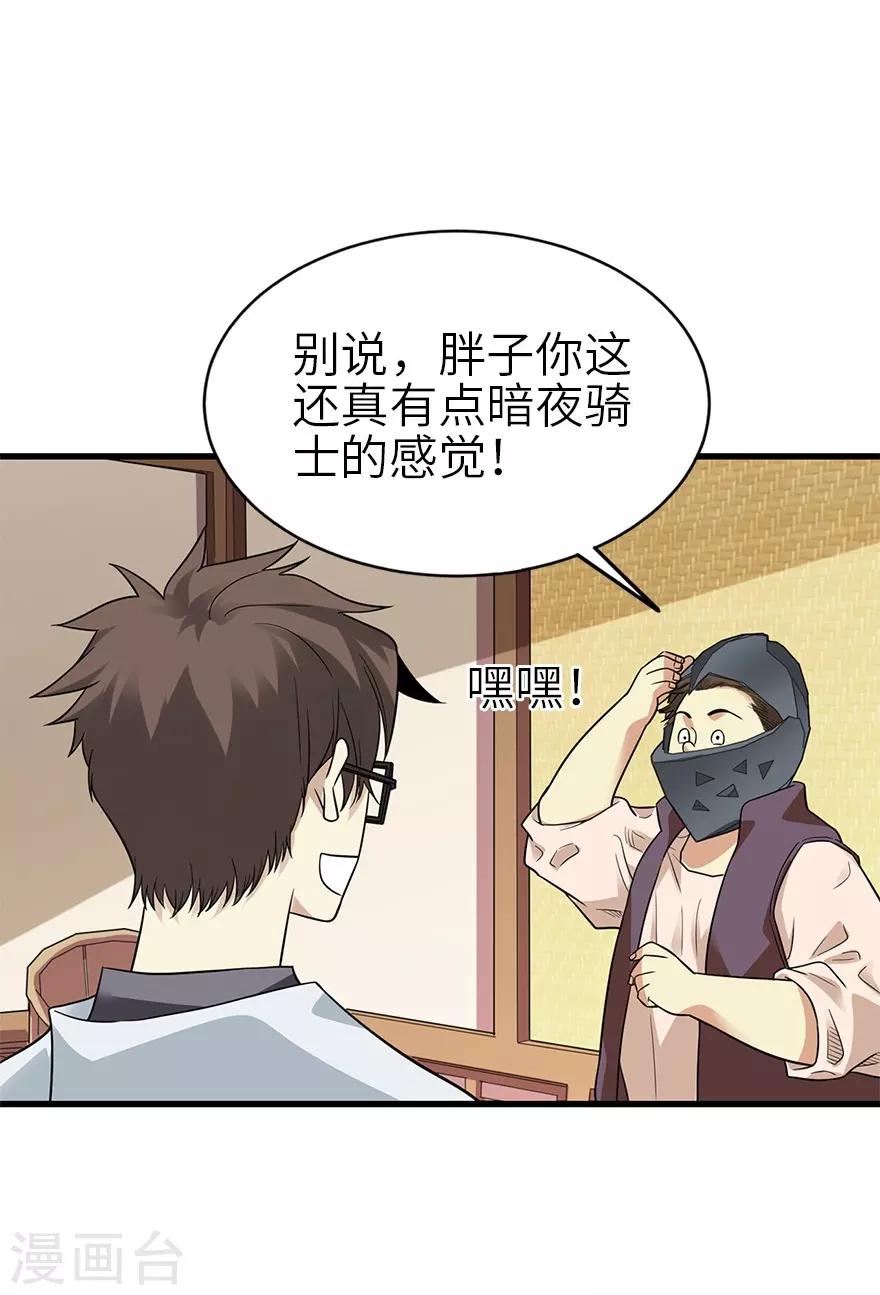 第101话 就差你这六百万(1/2)-第124话
