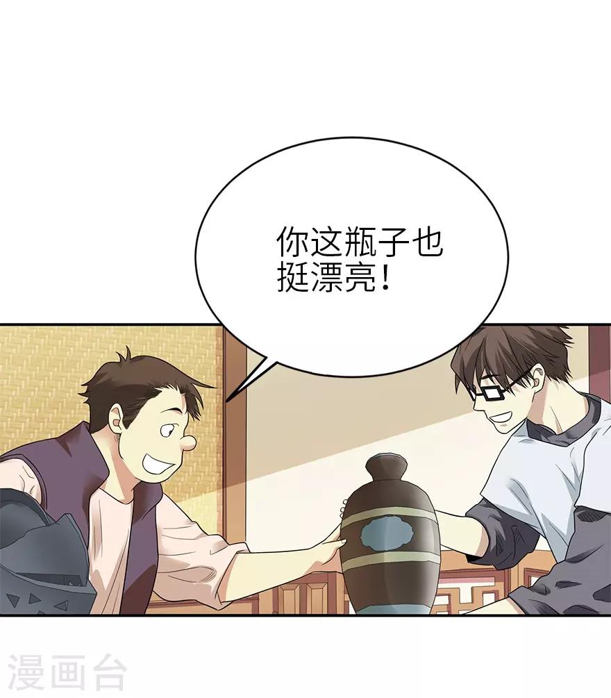 第101话 就差你这六百万(1/2)-第124话