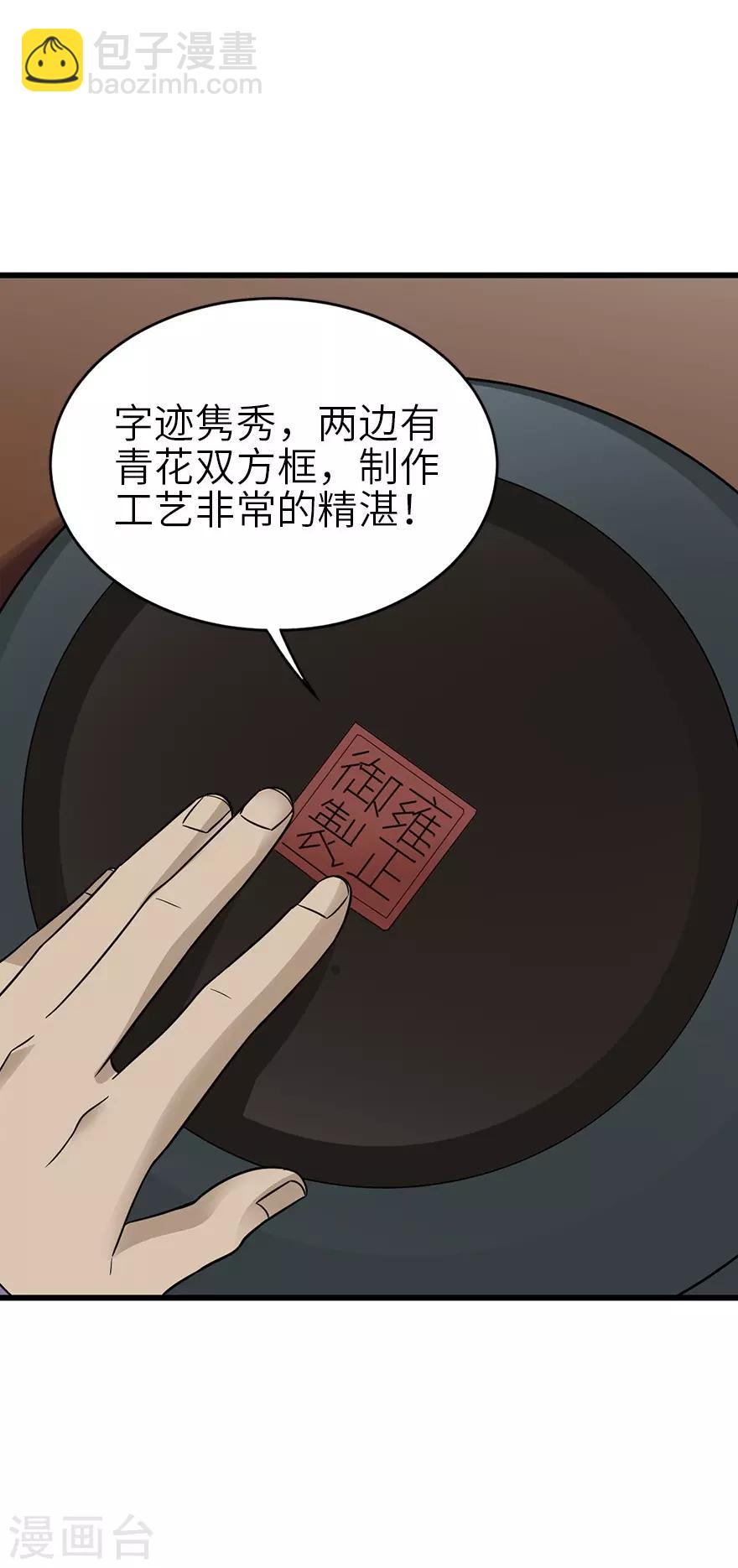 第101话 就差你这六百万(1/2)-第124话