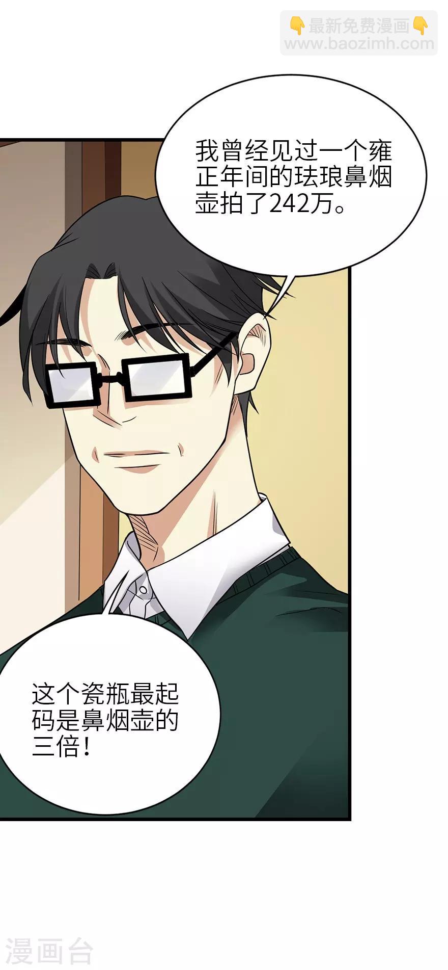 第101话 就差你这六百万(1/2)-第124话