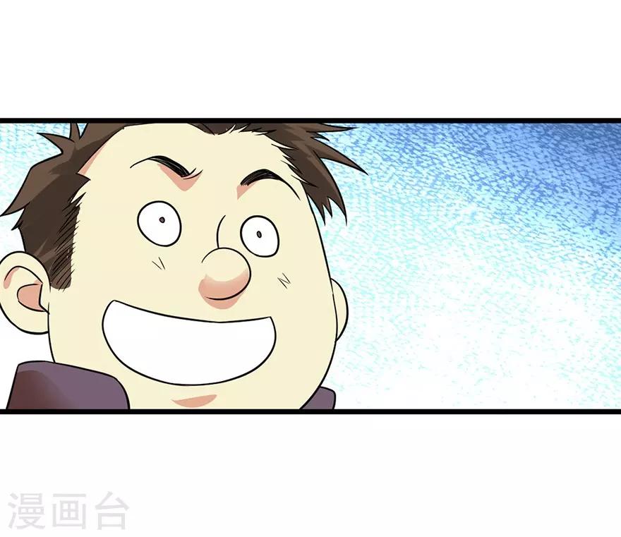 第101话 就差你这六百万(1/2)-第124话