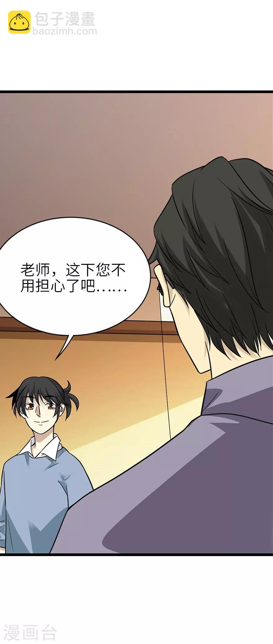 第101话 就差你这六百万(1/2)-第124话