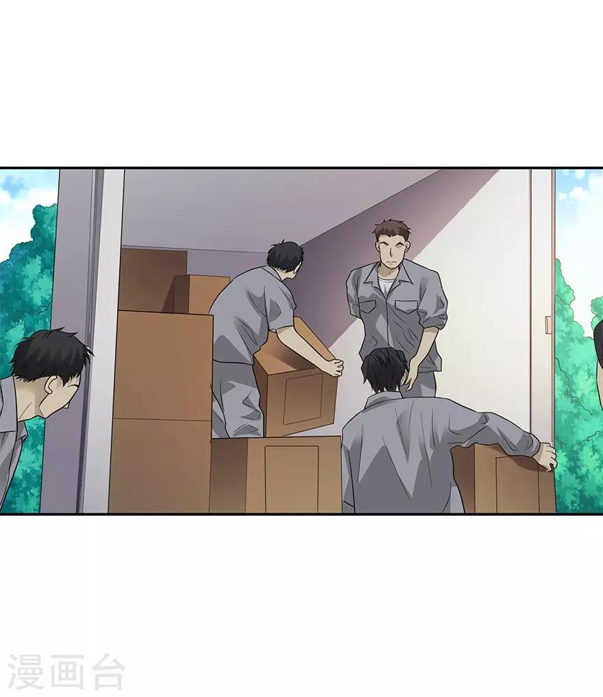 第101话 就差你这六百万(1/2)-第124话